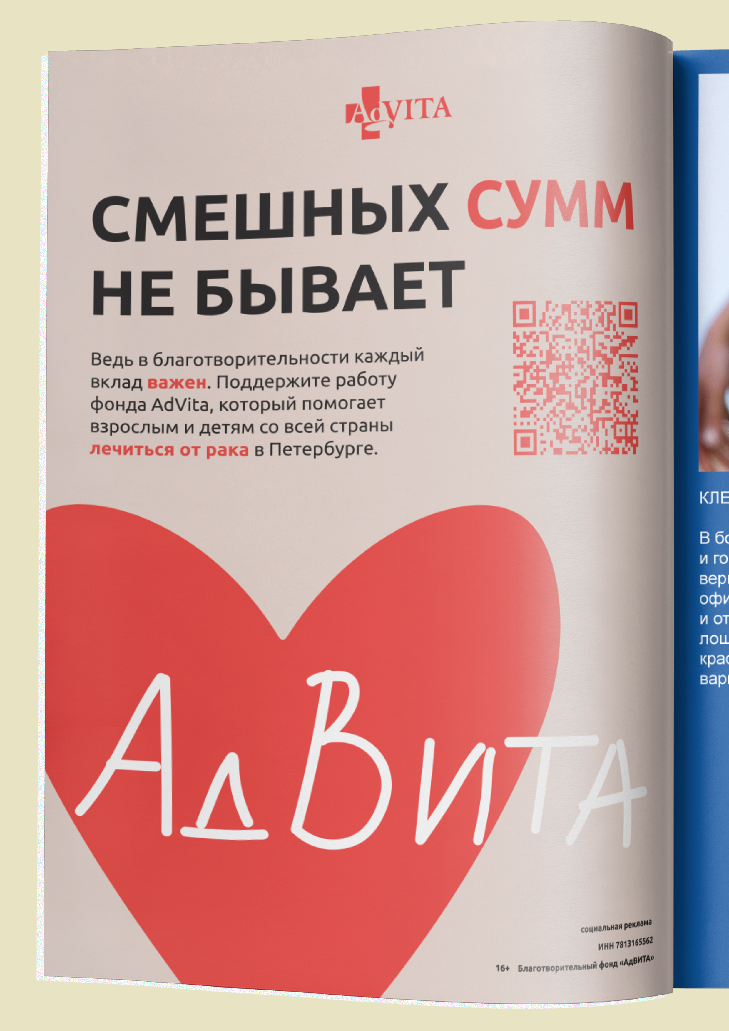 Рекламная кампания акции — Изображение №2 — Маркетинг на Dprofile