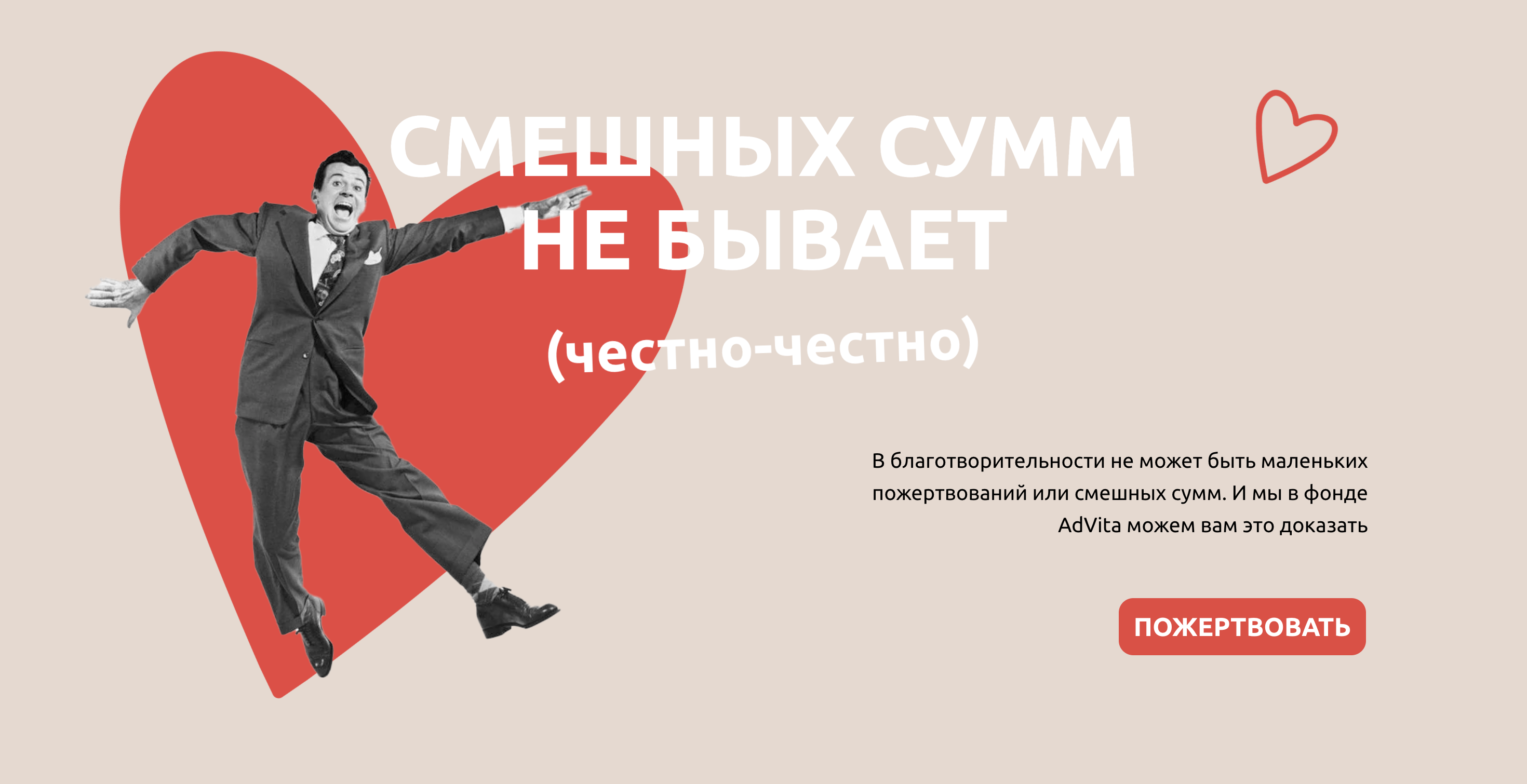 Лендинг по сбору пожертвований — Изображение №1 — Интерфейсы на Dprofile