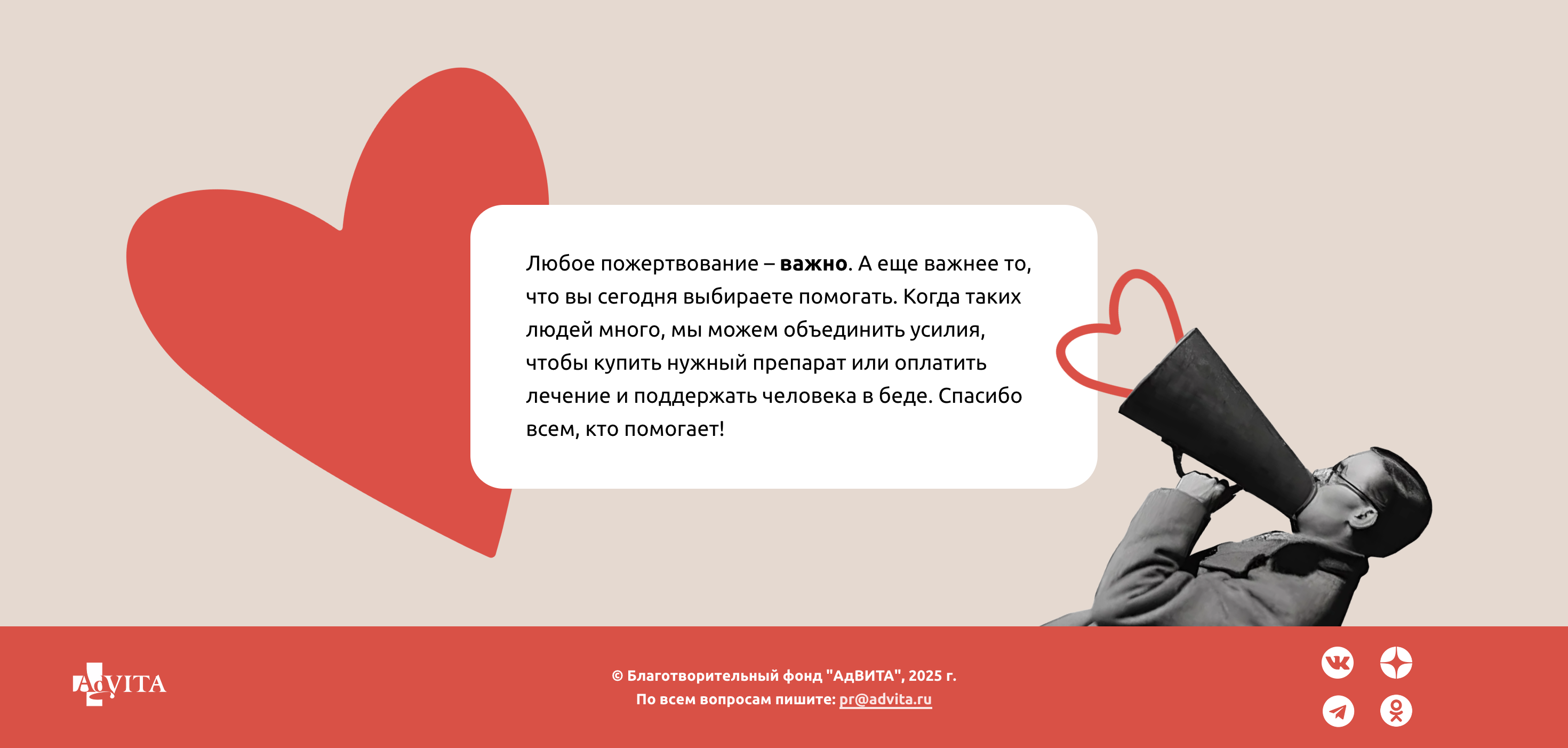 Лендинг по сбору пожертвований — Изображение №4 — Интерфейсы на Dprofile