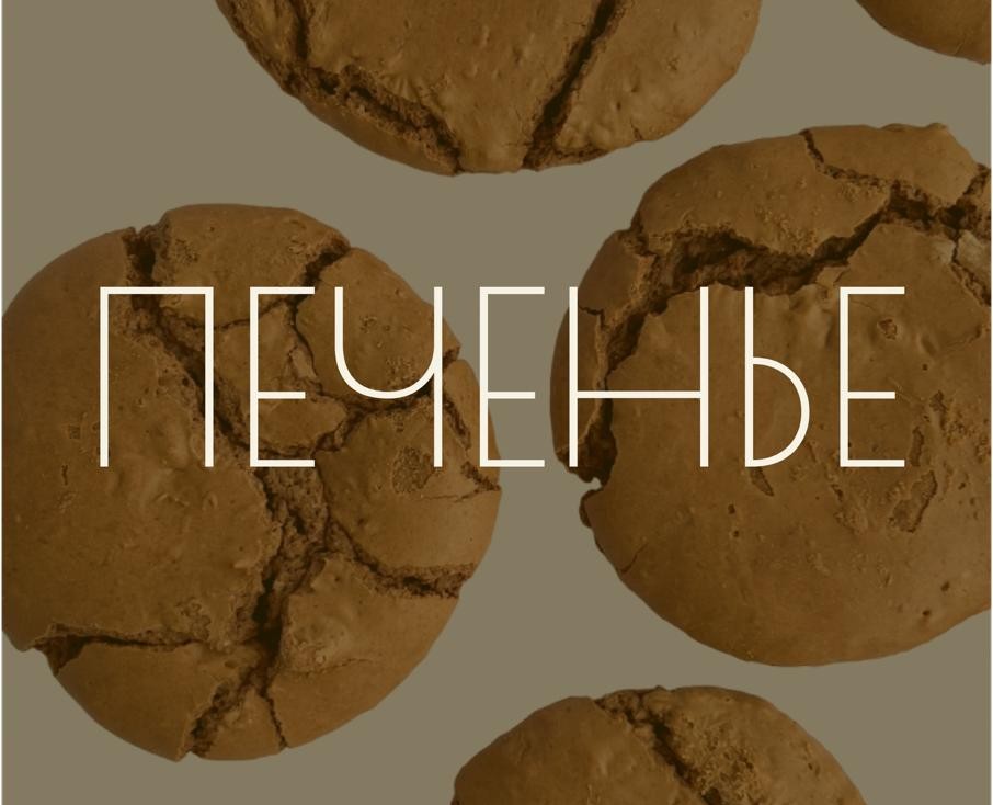Онлайн-каталог пекарни — Графика на Dprofile