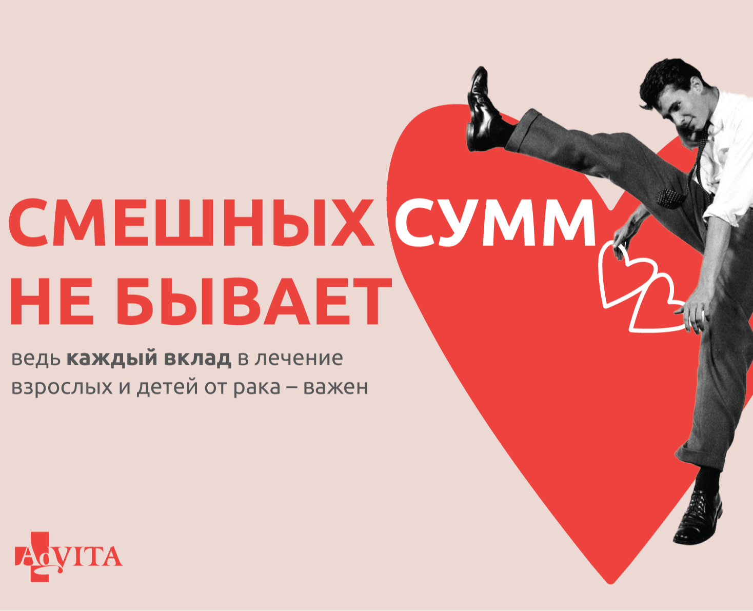 Лендинг по сбору пожертвований — Интерфейсы на Dprofile