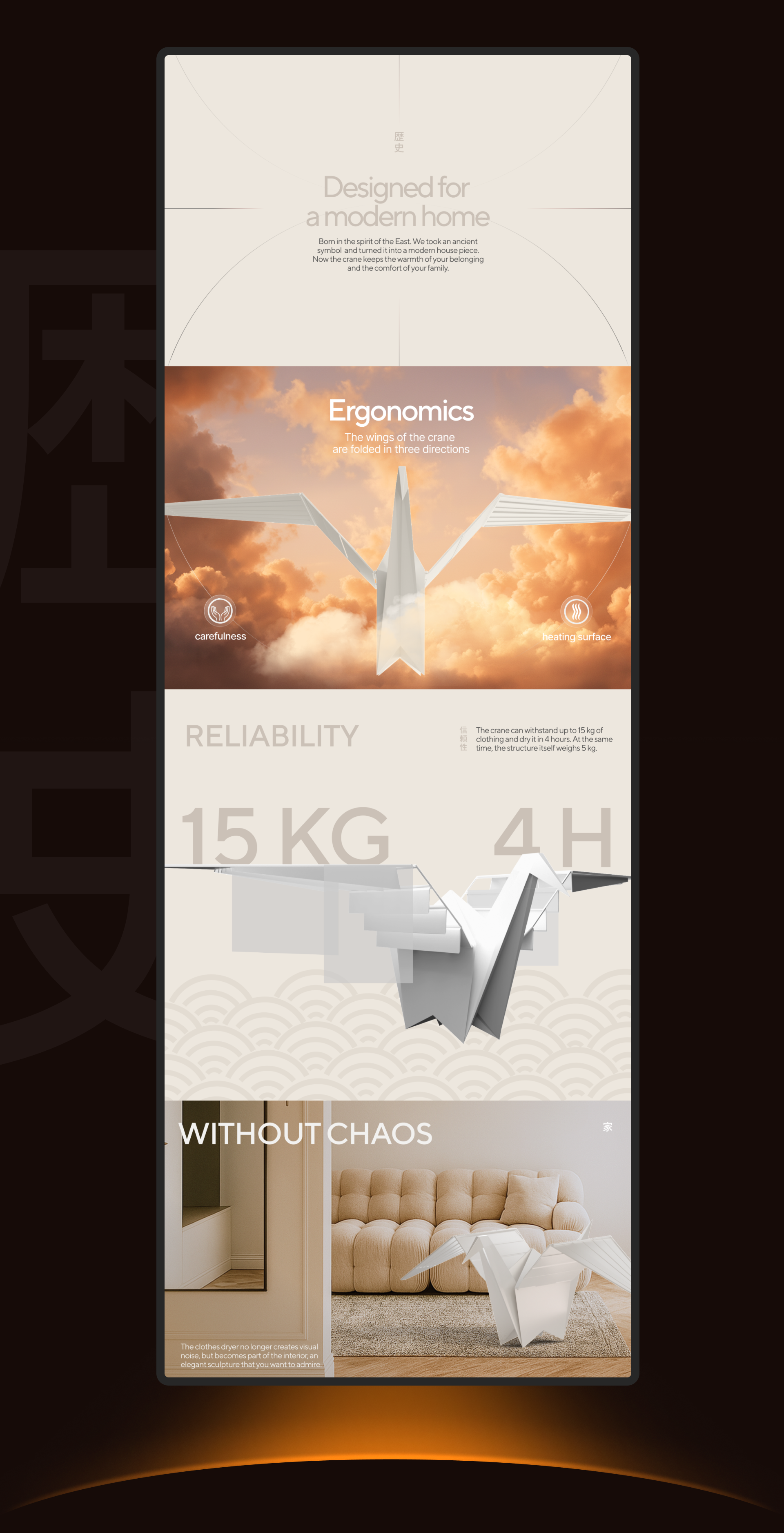 DryWing|Сайт|Лендинг продукта — Изображение №7 — Интерфейсы на Dprofile