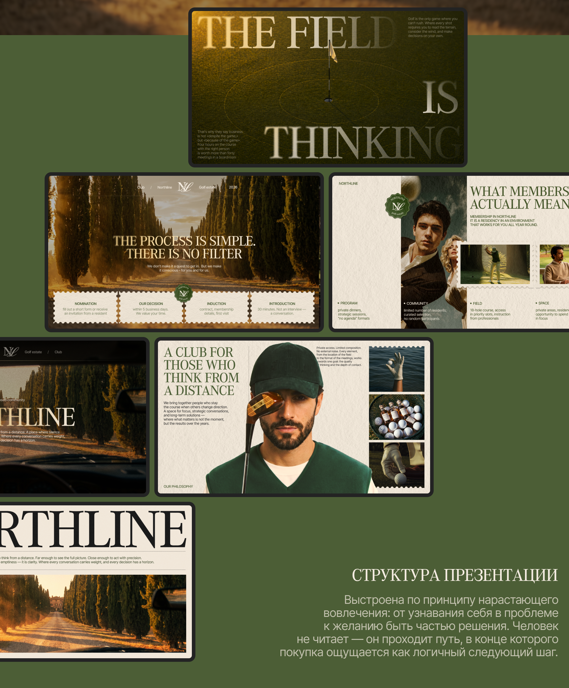 NORTHLINE — презентация — Изображение №8 — Маркетинг, Нейро на Dprofile