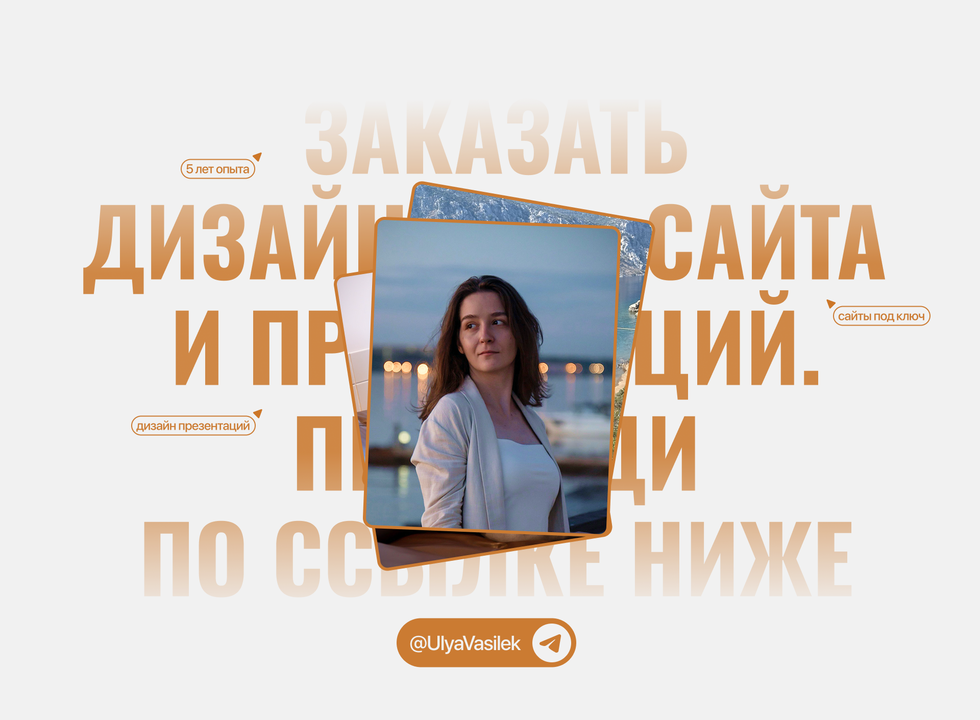 САЙТ ДЛЯ ТУРОПЕРАТОРА СО СМЫСЛОМ — Изображение №8 — Интерфейсы, Брендинг на Dprofile