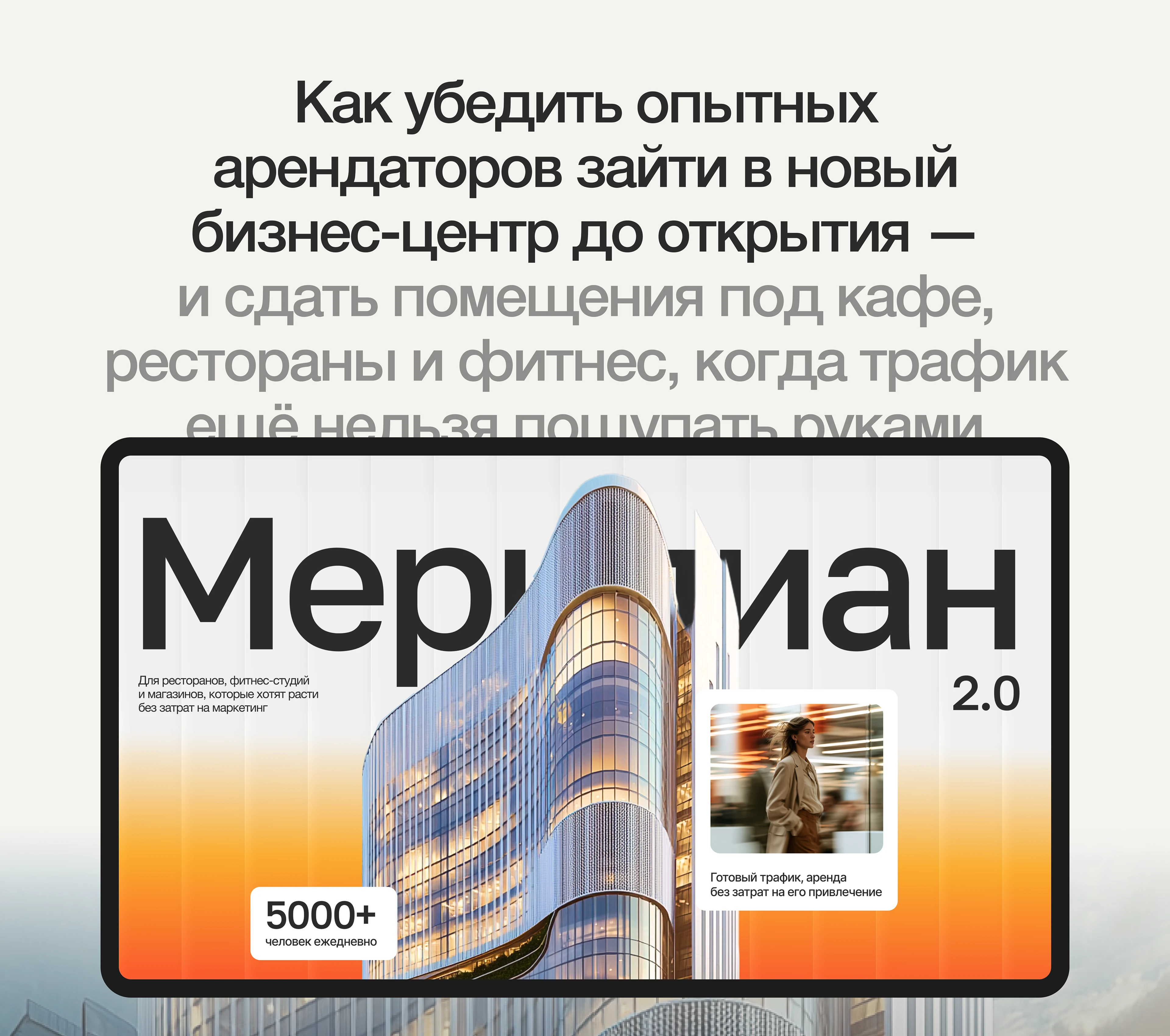 Меридиан | Коммерческое предложение — Изображение №2 — Маркетинг, Нейро на Dprofile
