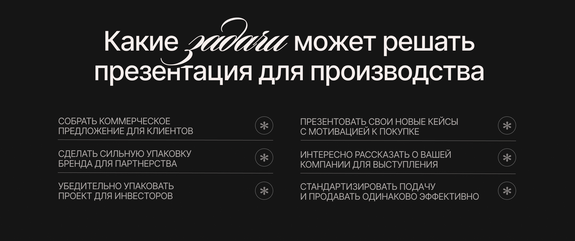 FORMORA|ПРЕЗЕНТАЦИЯ|B2B — Изображение №6 — Маркетинг, Нейро на Dprofile