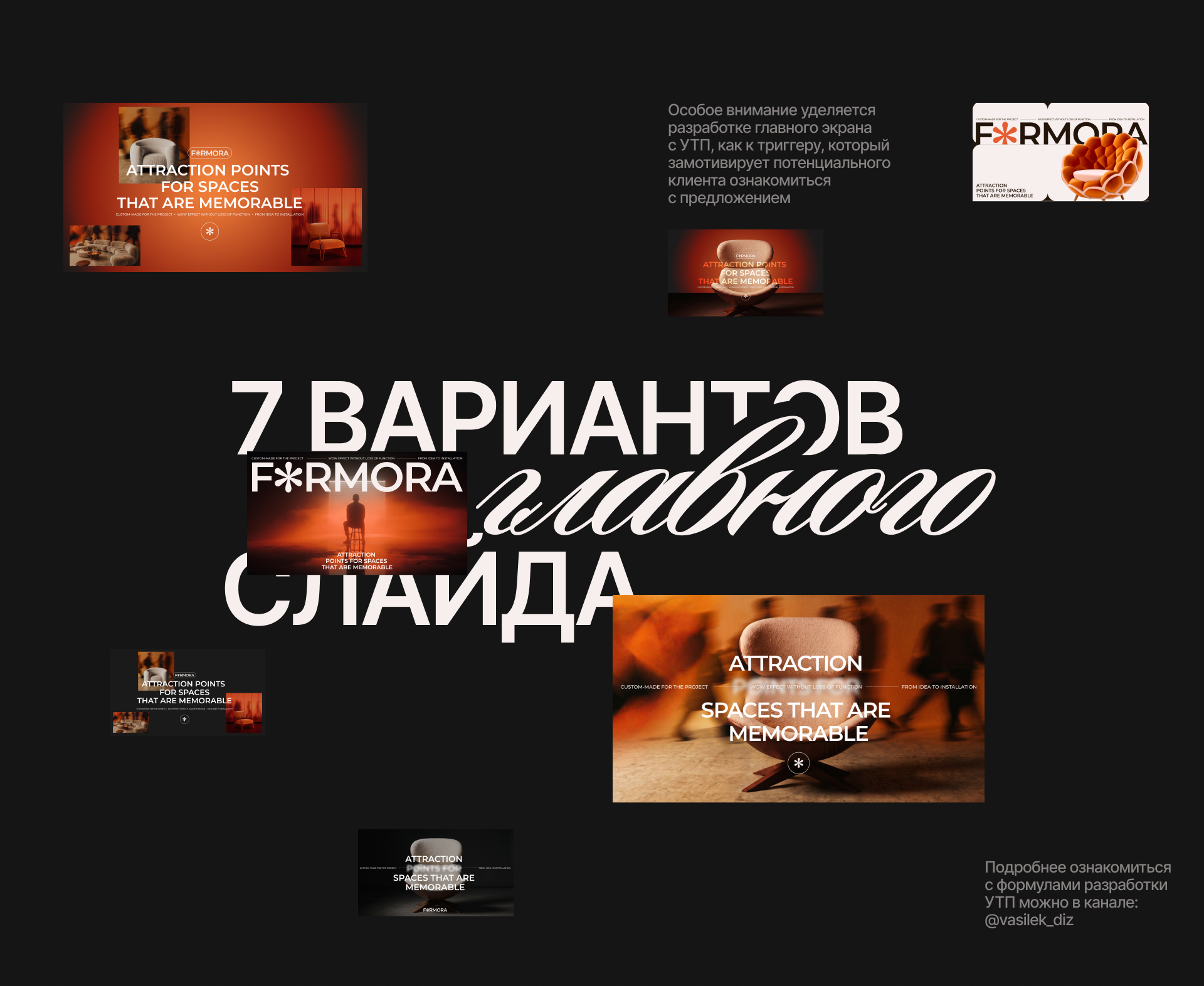 FORMORA|ПРЕЗЕНТАЦИЯ|B2B — Изображение №9 — Маркетинг, Нейро на Dprofile