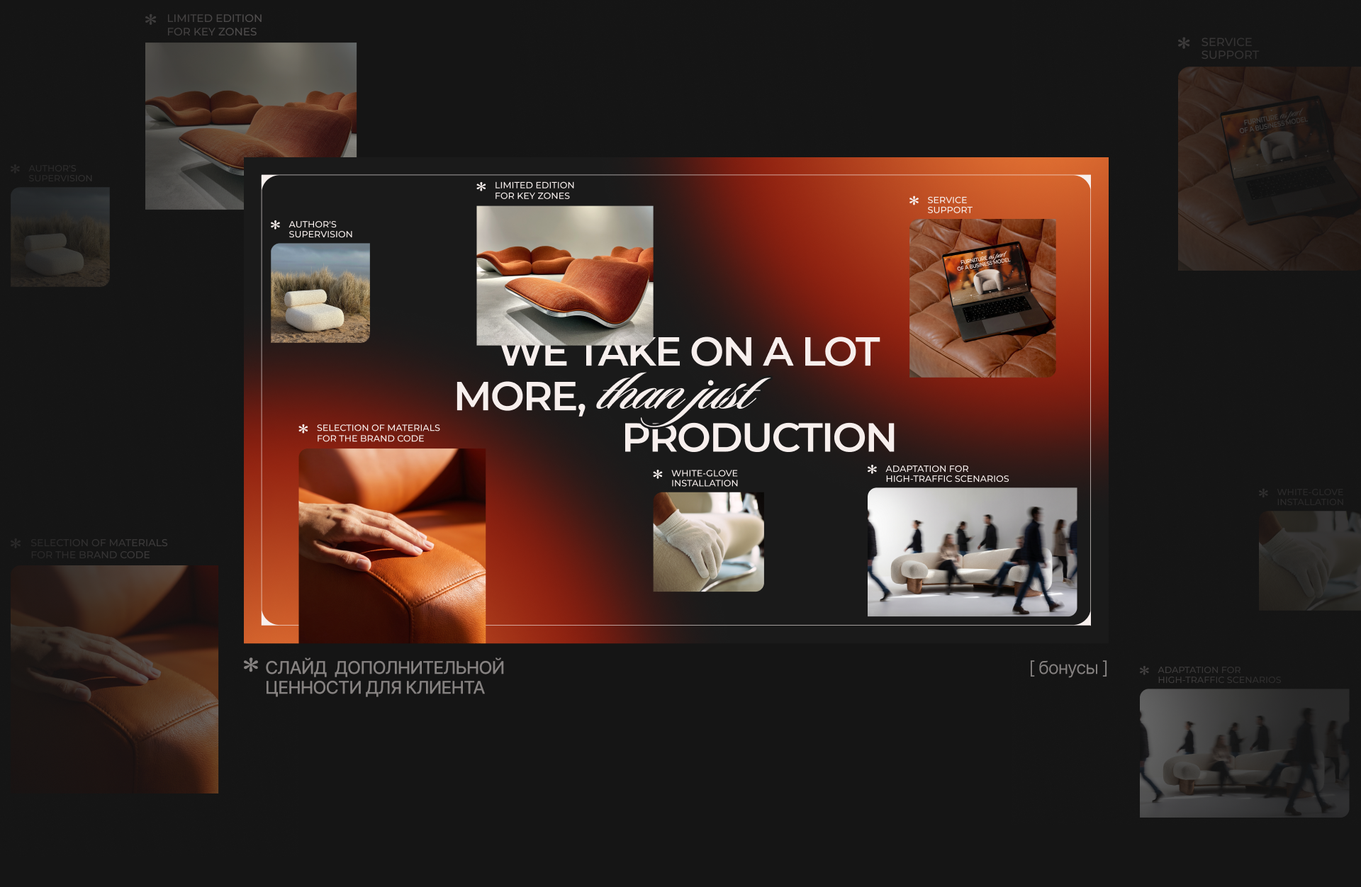 FORMORA|ПРЕЗЕНТАЦИЯ|B2B — Изображение №5 — Маркетинг, Нейро на Dprofile