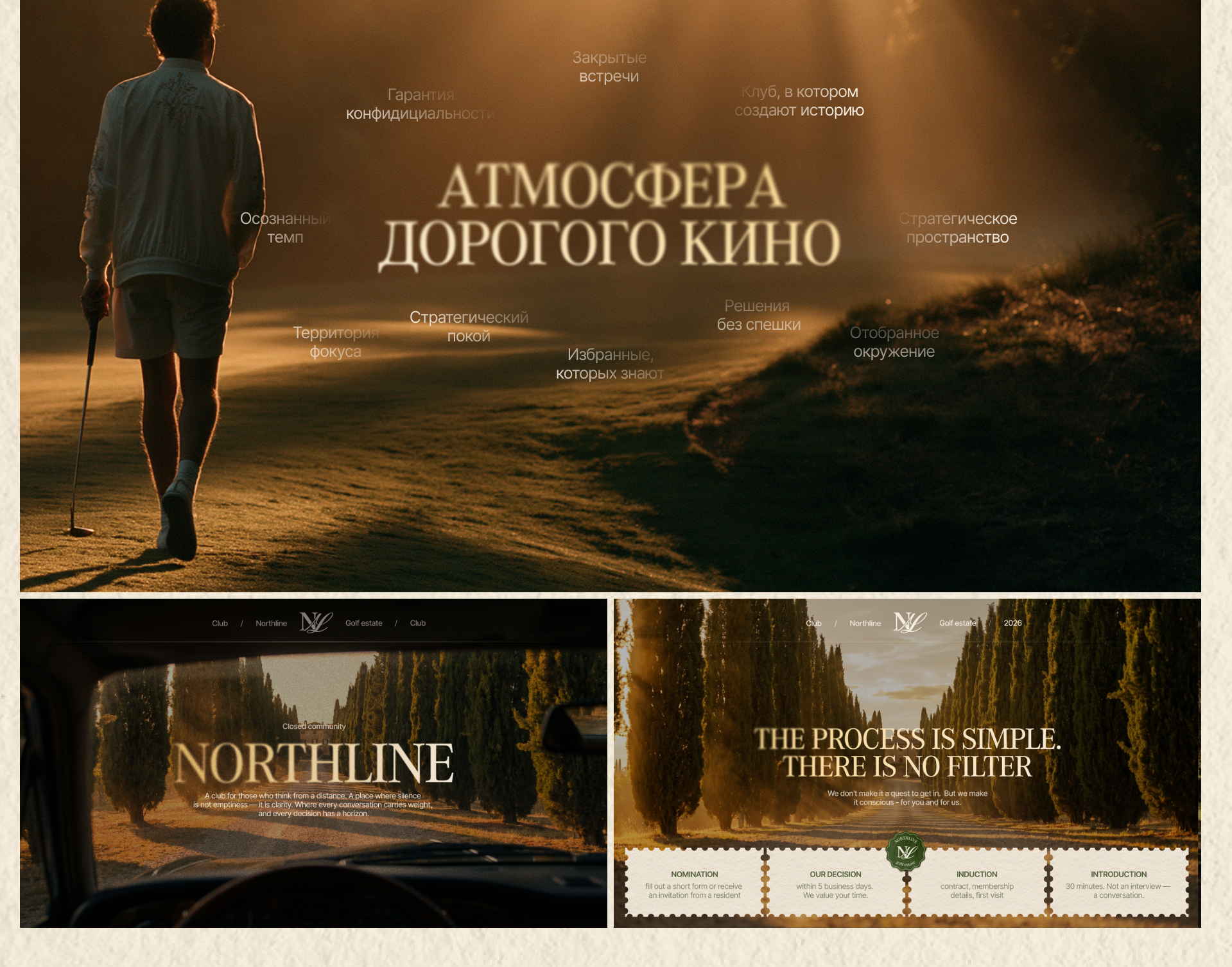 NORTHLINE — презентация — Изображение №5 — Маркетинг, Нейро на Dprofile