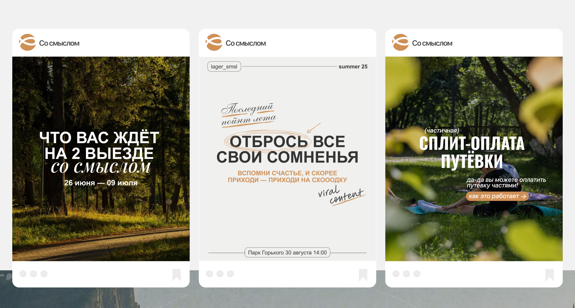 САЙТ ДЛЯ ТУРОПЕРАТОРА СО СМЫСЛОМ — Изображение №5 — Интерфейсы, Брендинг на Dprofile