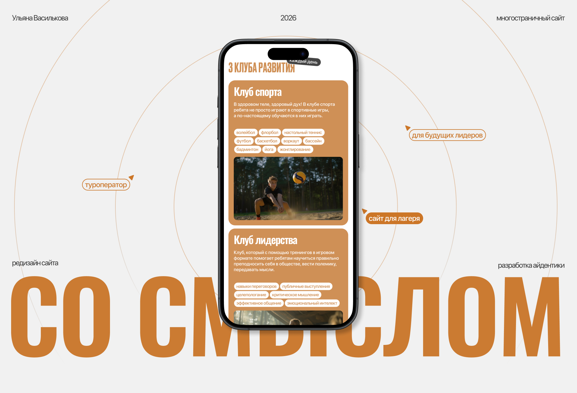 САЙТ ДЛЯ ТУРОПЕРАТОРА СО СМЫСЛОМ — Изображение №1 — Интерфейсы, Брендинг на Dprofile