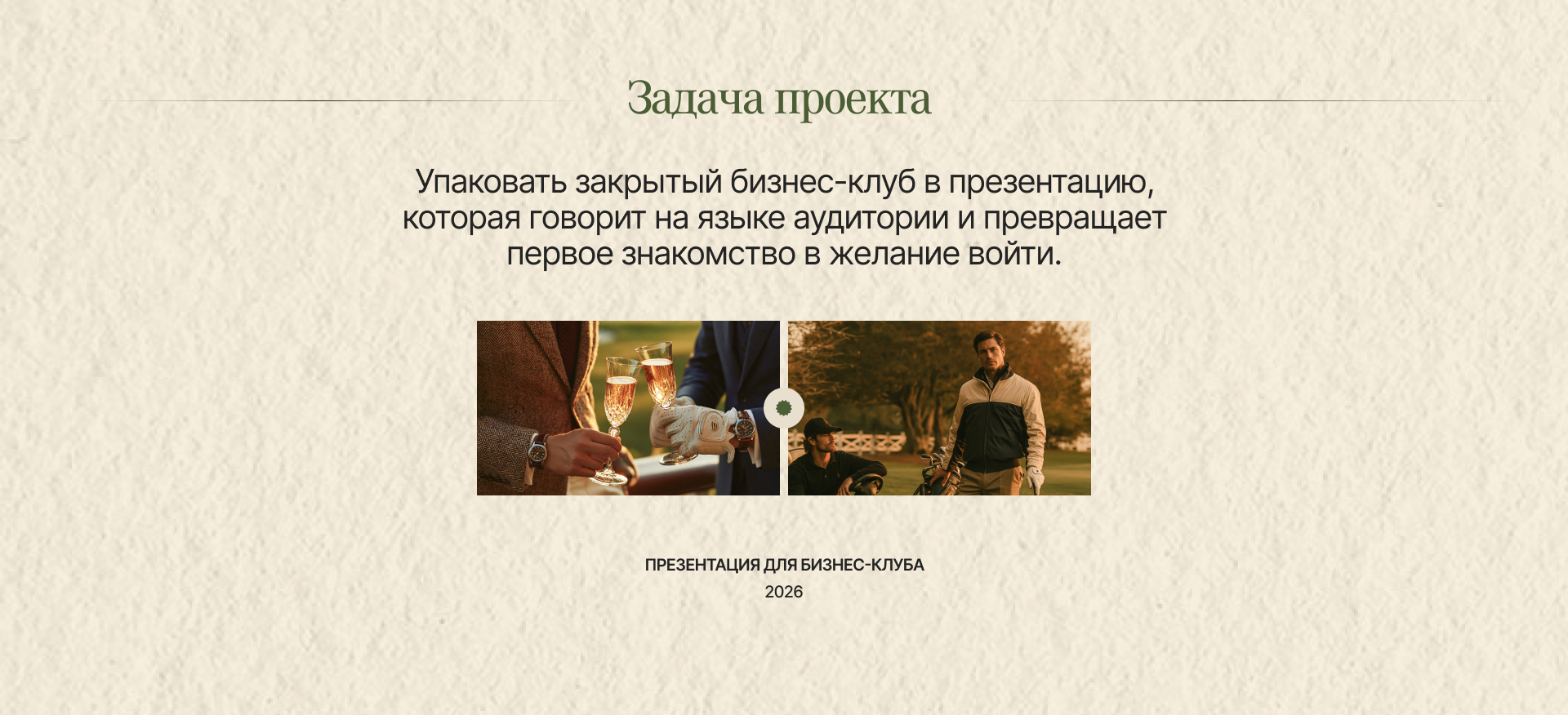NORTHLINE — презентация — Изображение №2 — Маркетинг, Нейро на Dprofile