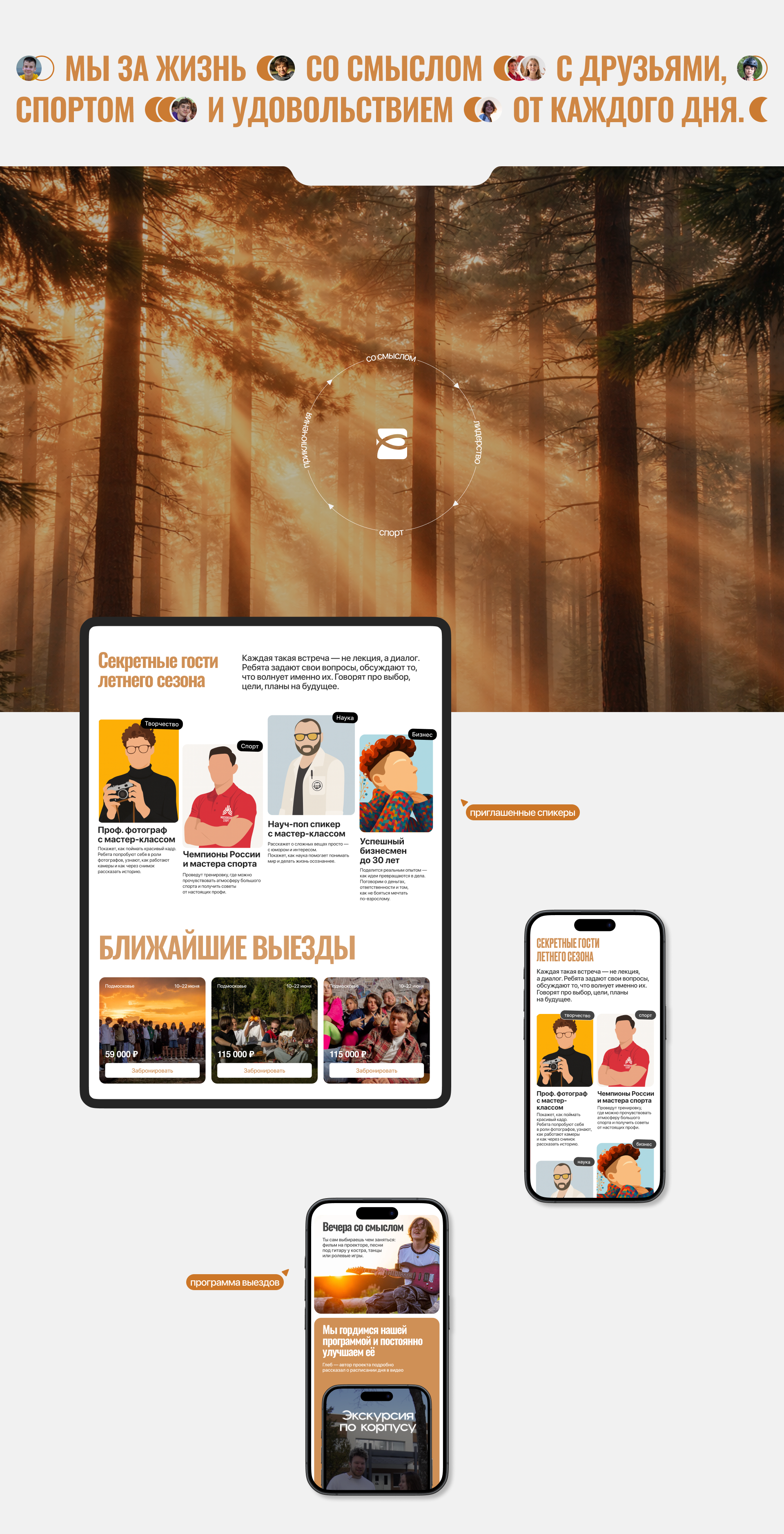 САЙТ ДЛЯ ТУРОПЕРАТОРА СО СМЫСЛОМ — Изображение №4 — Интерфейсы, Брендинг на Dprofile