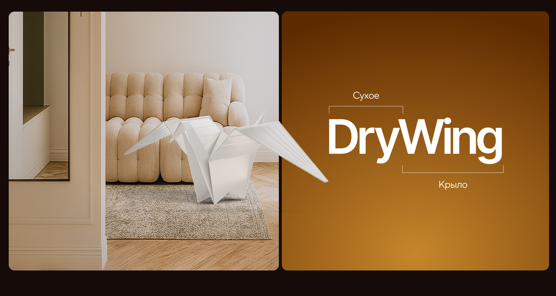 DryWing|Сайт|Лендинг продукта — Изображение №6 — Интерфейсы на Dprofile