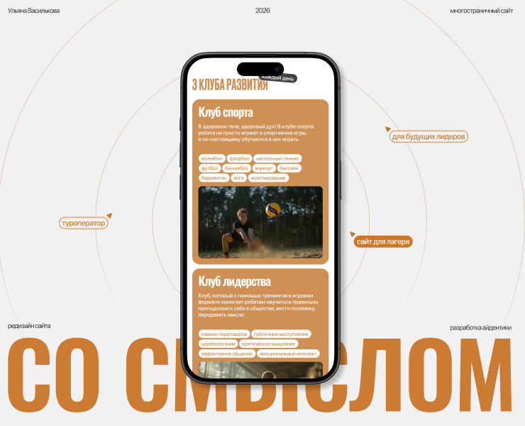САЙТ ДЛЯ ТУРОПЕРАТОРА СО СМЫСЛОМ — Интерфейсы, Брендинг на Dprofile