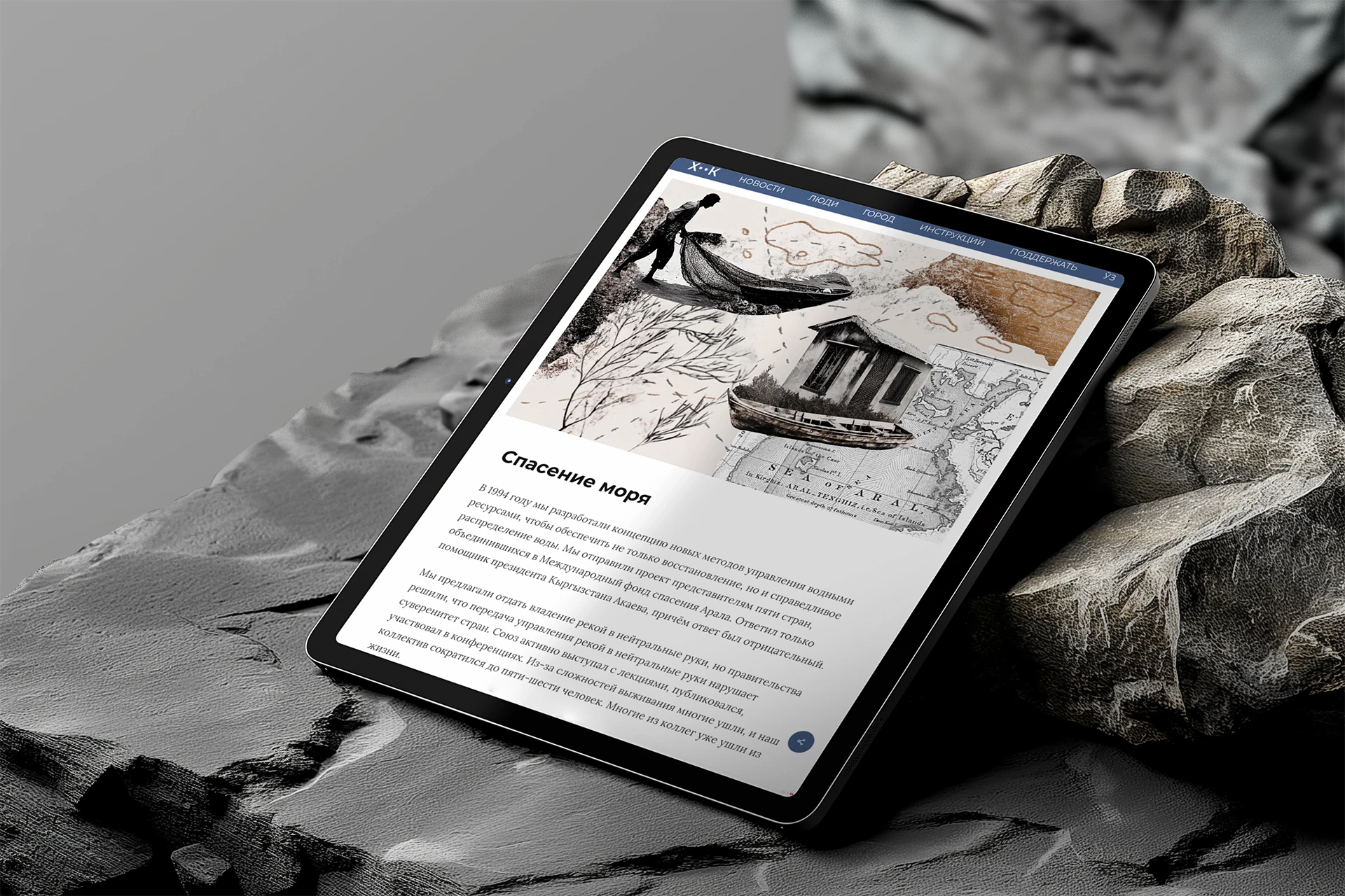 The Aral Sea — Изображение №4 — Графика на Dprofile