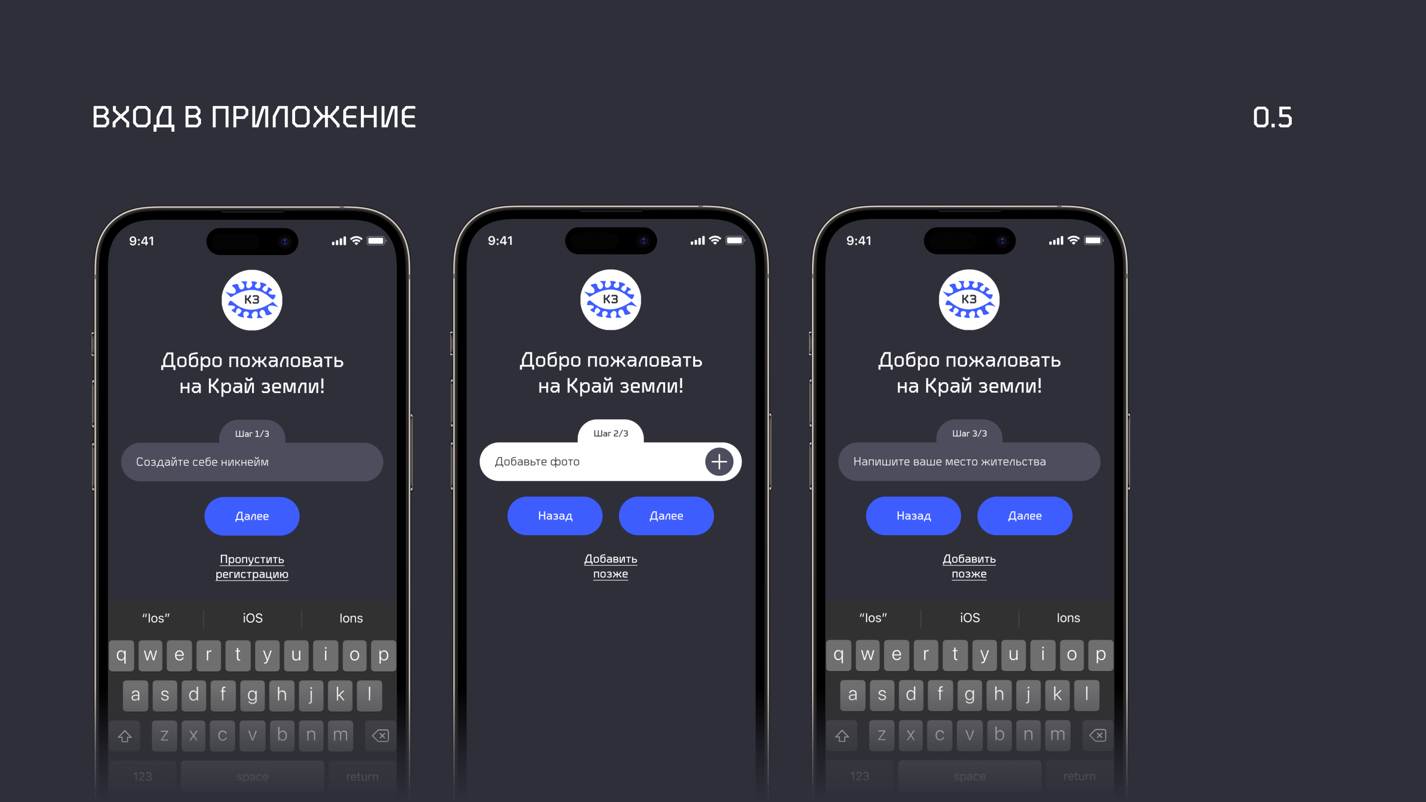 Край Земли — Изображение №8 — Интерфейсы, Брендинг на Dprofile