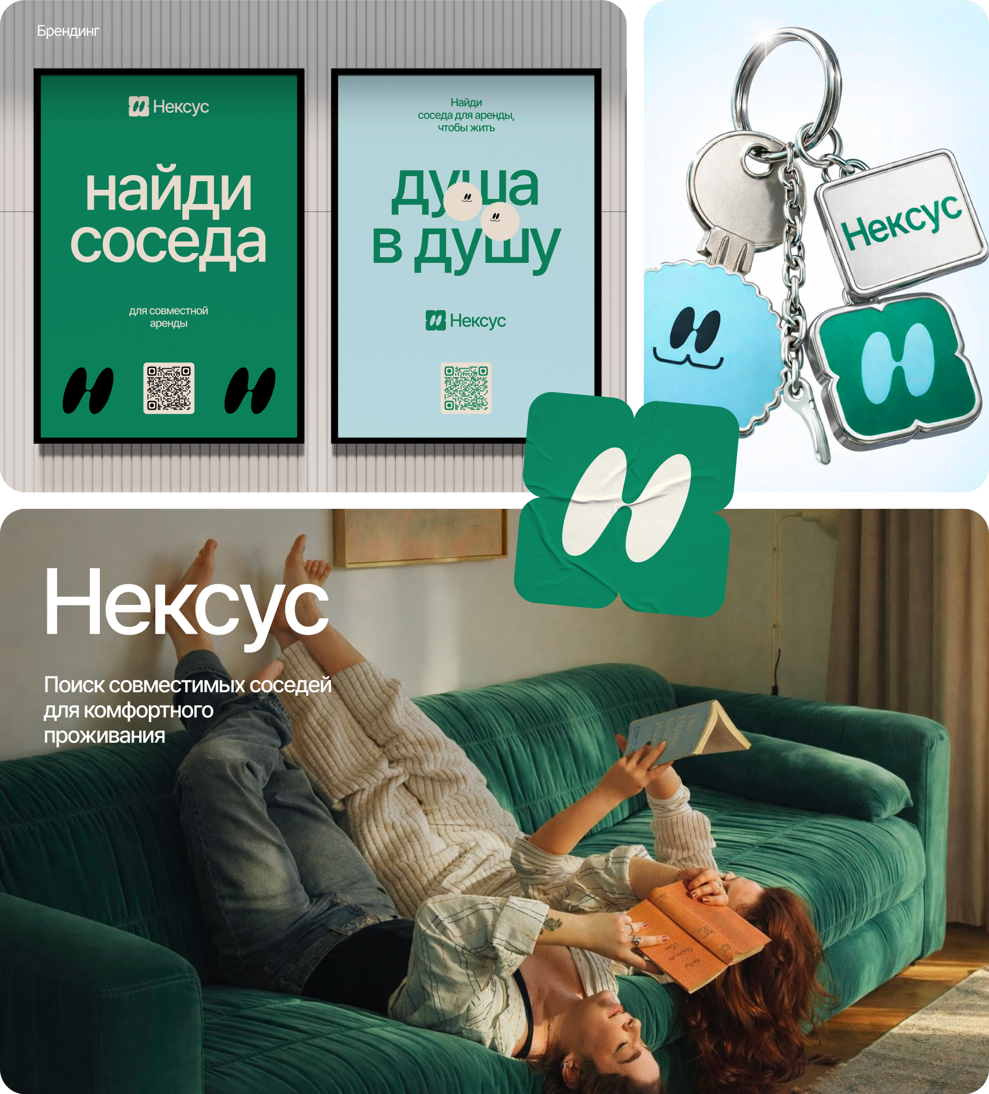 Нексус — поиск совместимых соседей — Изображение №10 — Интерфейсы, Брендинг на Dprofile