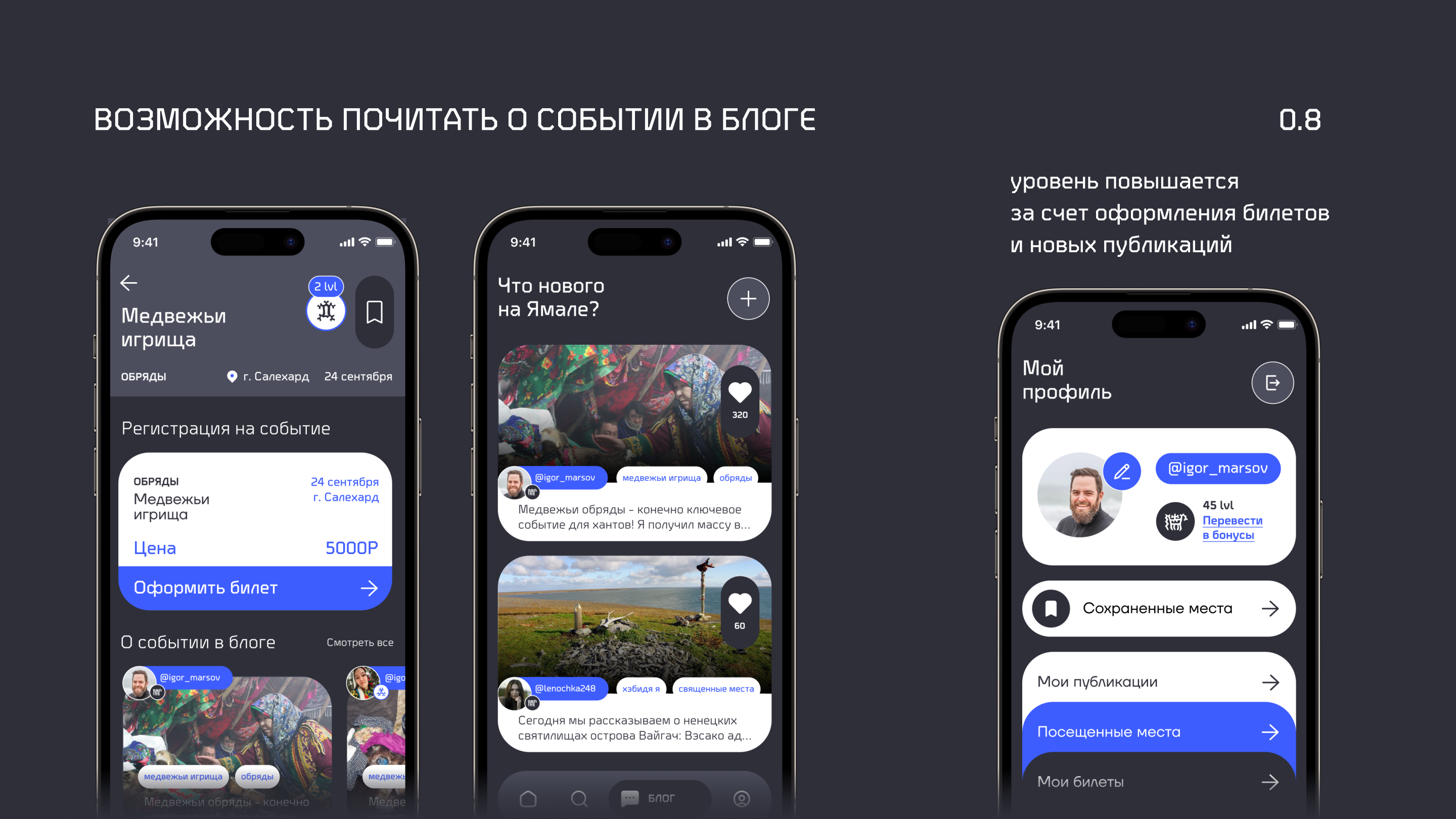 Край Земли — Изображение №11 — Интерфейсы, Брендинг на Dprofile