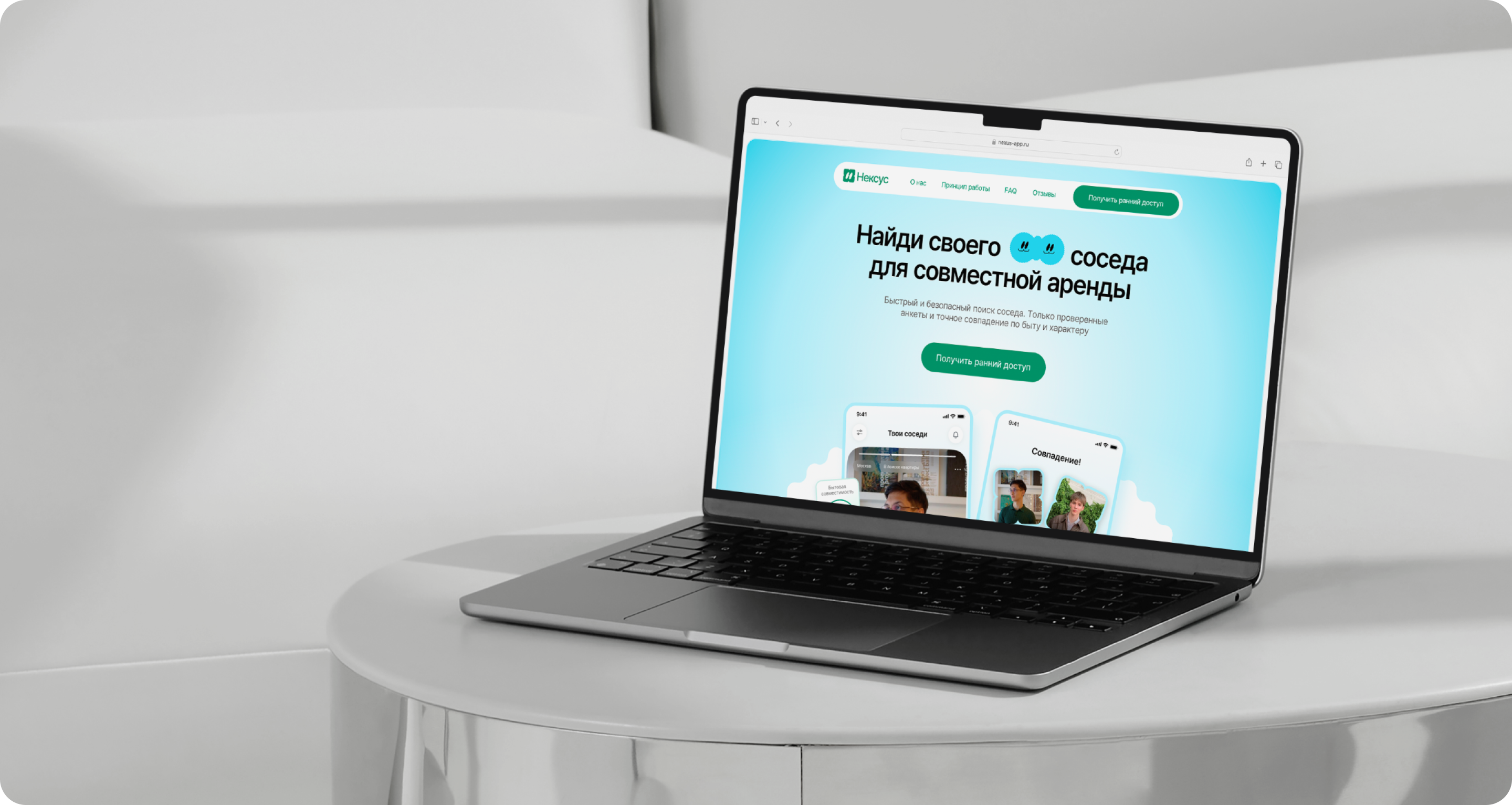 Нексус — поиск совместимых соседей — Изображение №13 — Интерфейсы, Брендинг на Dprofile