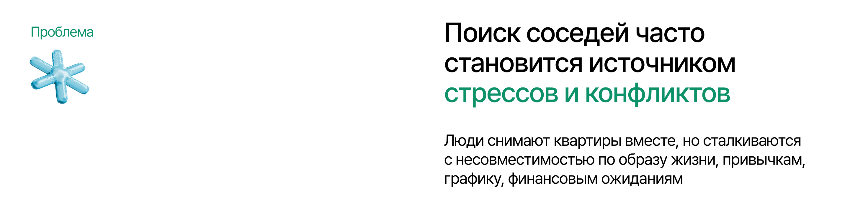 Нексус — поиск совместимых соседей — Изображение №3 — Интерфейсы, Брендинг на Dprofile