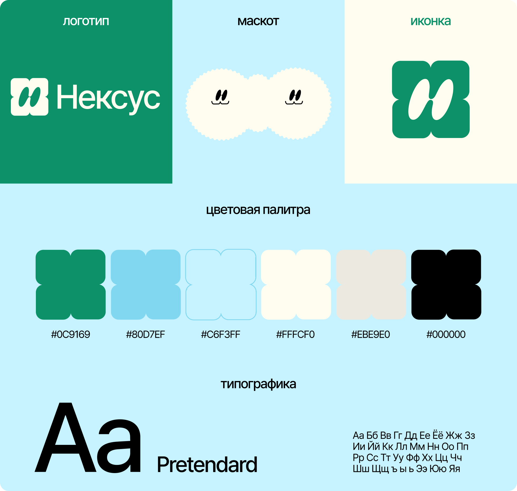 Нексус — поиск совместимых соседей — Изображение №9 — Интерфейсы, Брендинг на Dprofile