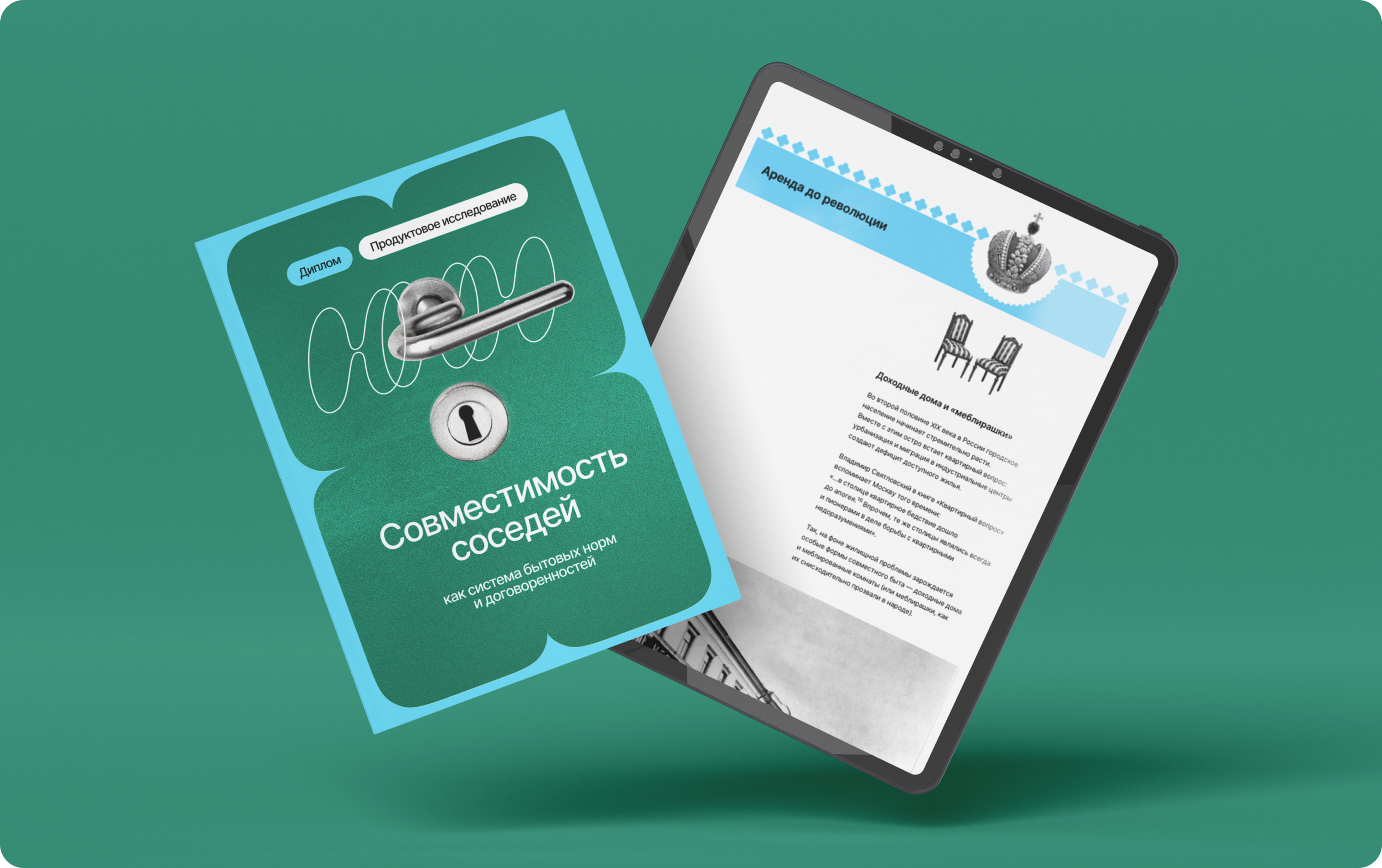 Нексус — поиск совместимых соседей — Изображение №19 — Интерфейсы, Брендинг на Dprofile