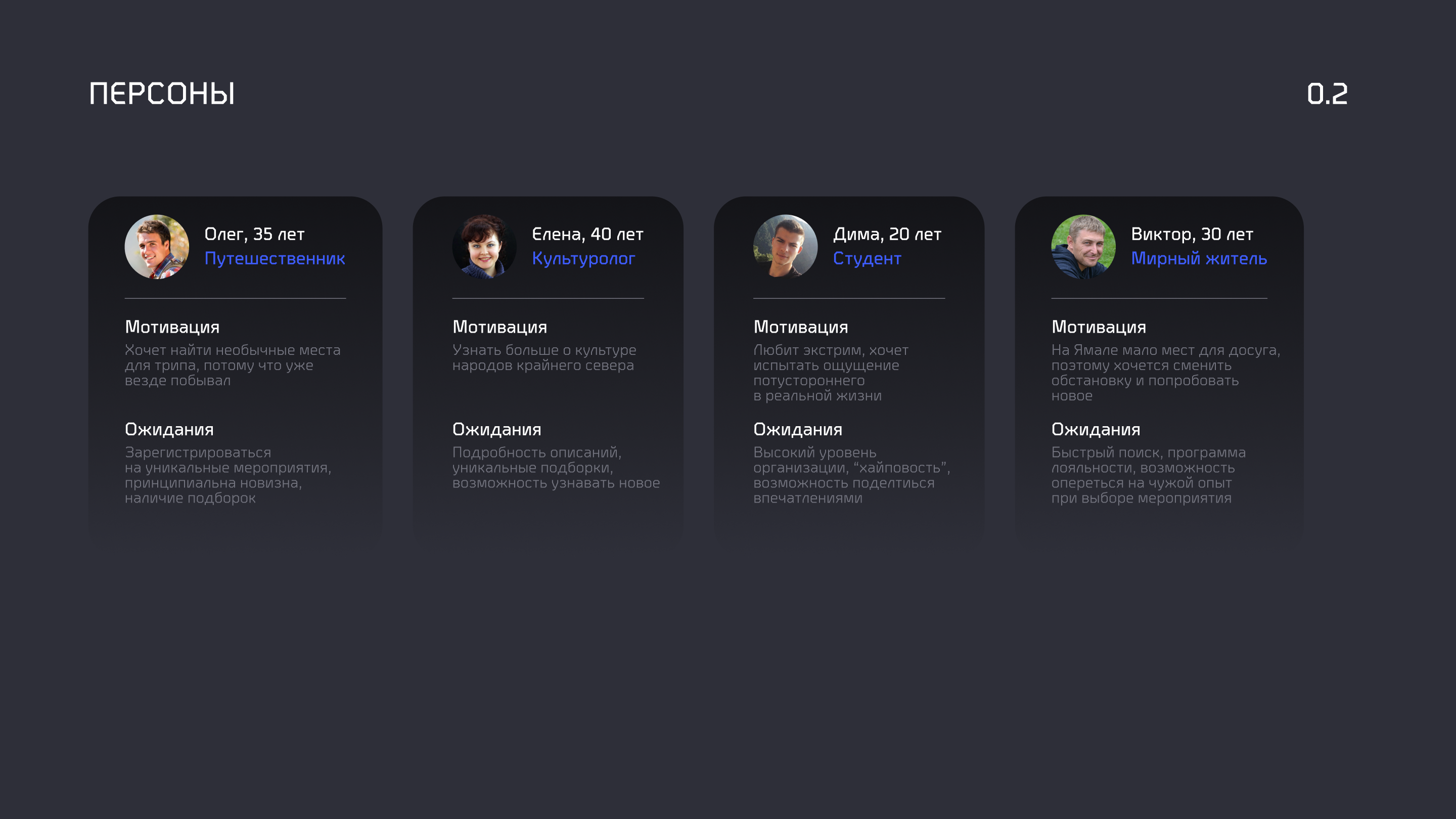 Край Земли — Изображение №4 — Интерфейсы, Брендинг на Dprofile