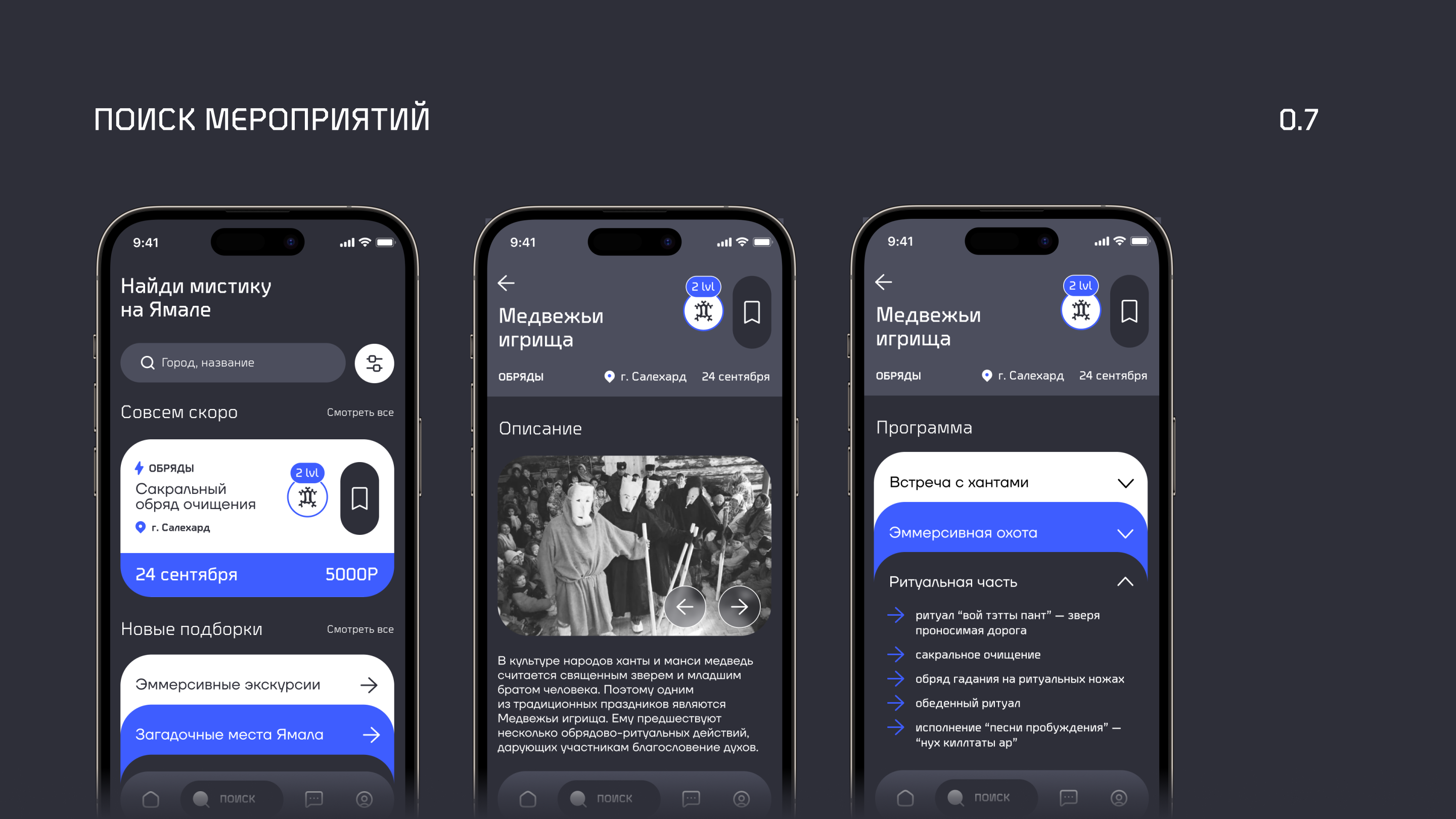 Край Земли — Изображение №10 — Интерфейсы, Брендинг на Dprofile