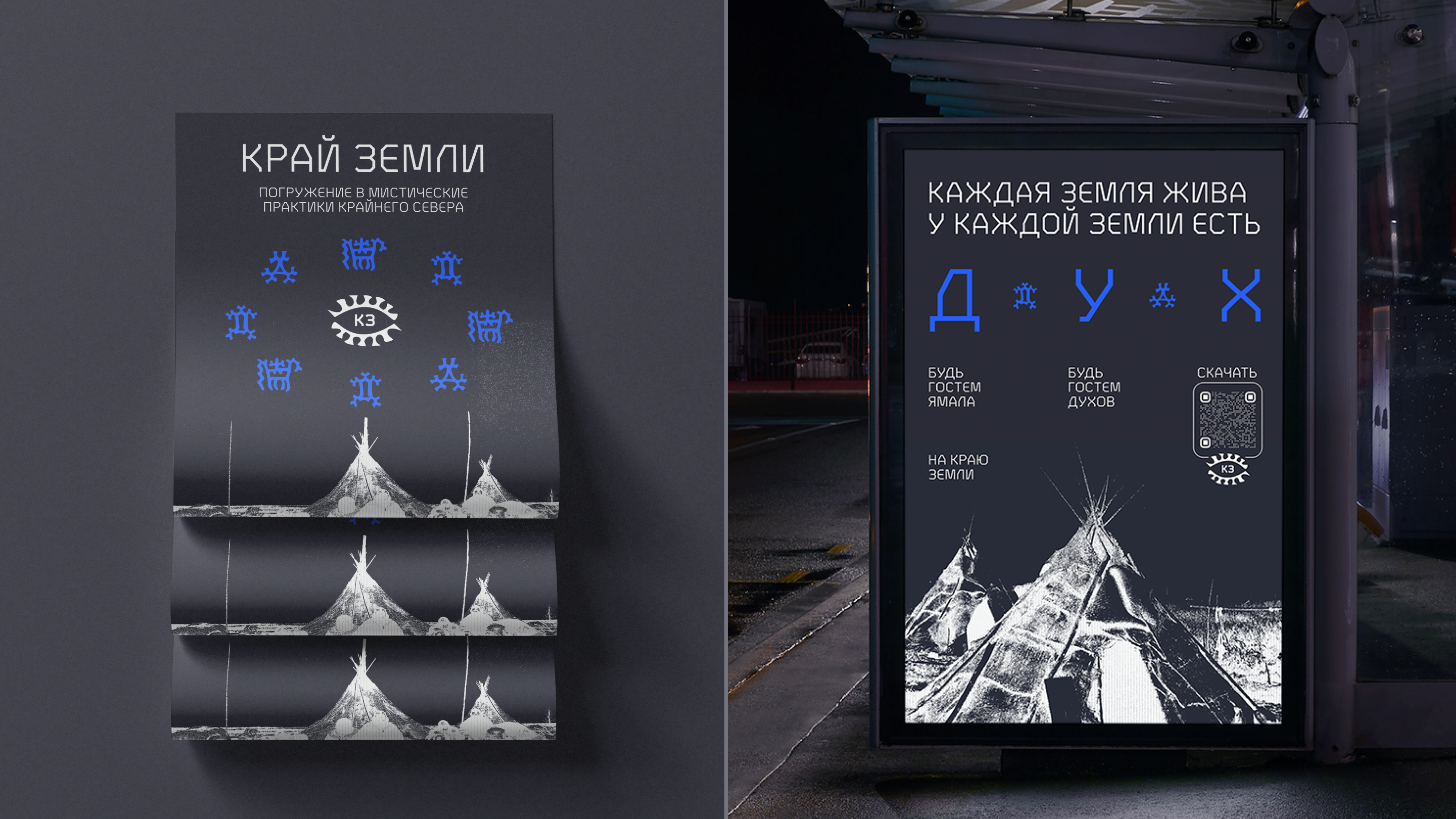 Край Земли — Изображение №3 — Интерфейсы, Брендинг на Dprofile