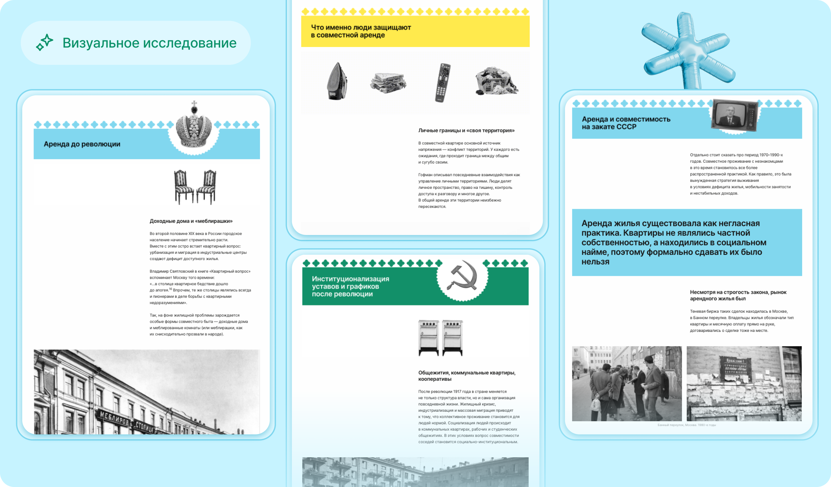 Нексус — поиск совместимых соседей — Изображение №20 — Интерфейсы, Брендинг на Dprofile