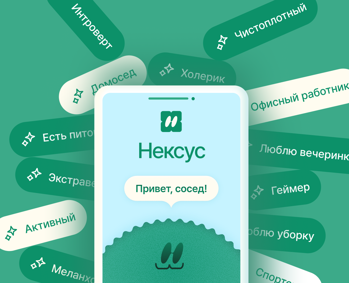 Нексус — поиск совместимых соседей на Dprofile
