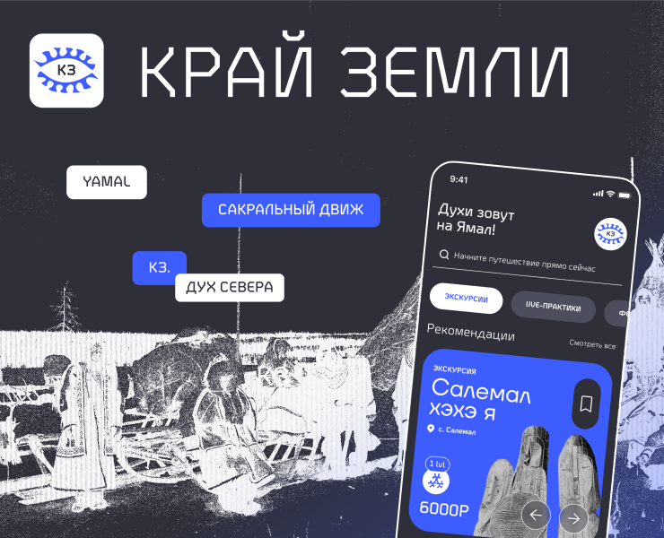 Край Земли на Dprofile