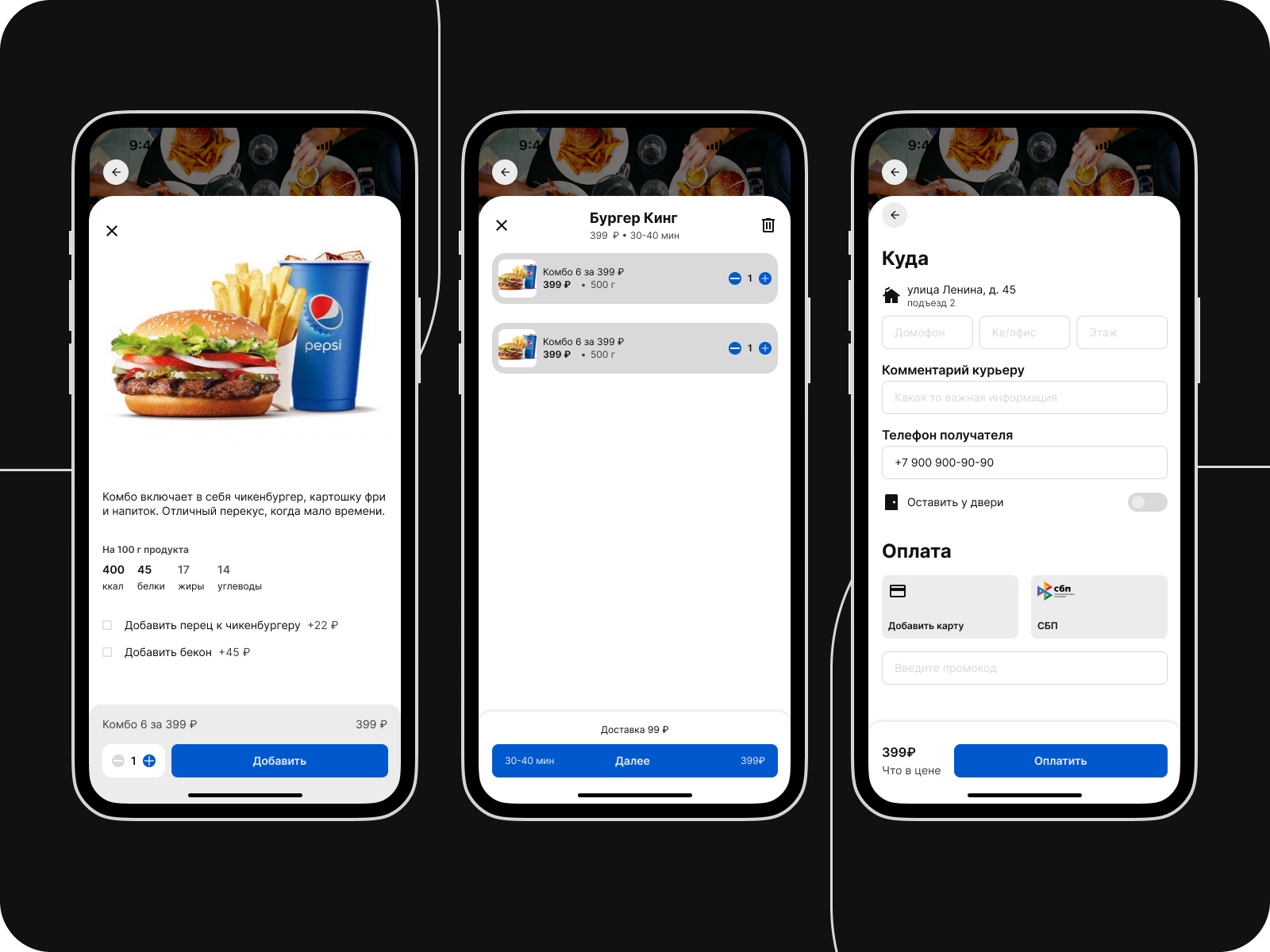 Delivery Pro -сервис доставки еды из ресторанов — Изображение №5 — Интерфейсы на Dprofile