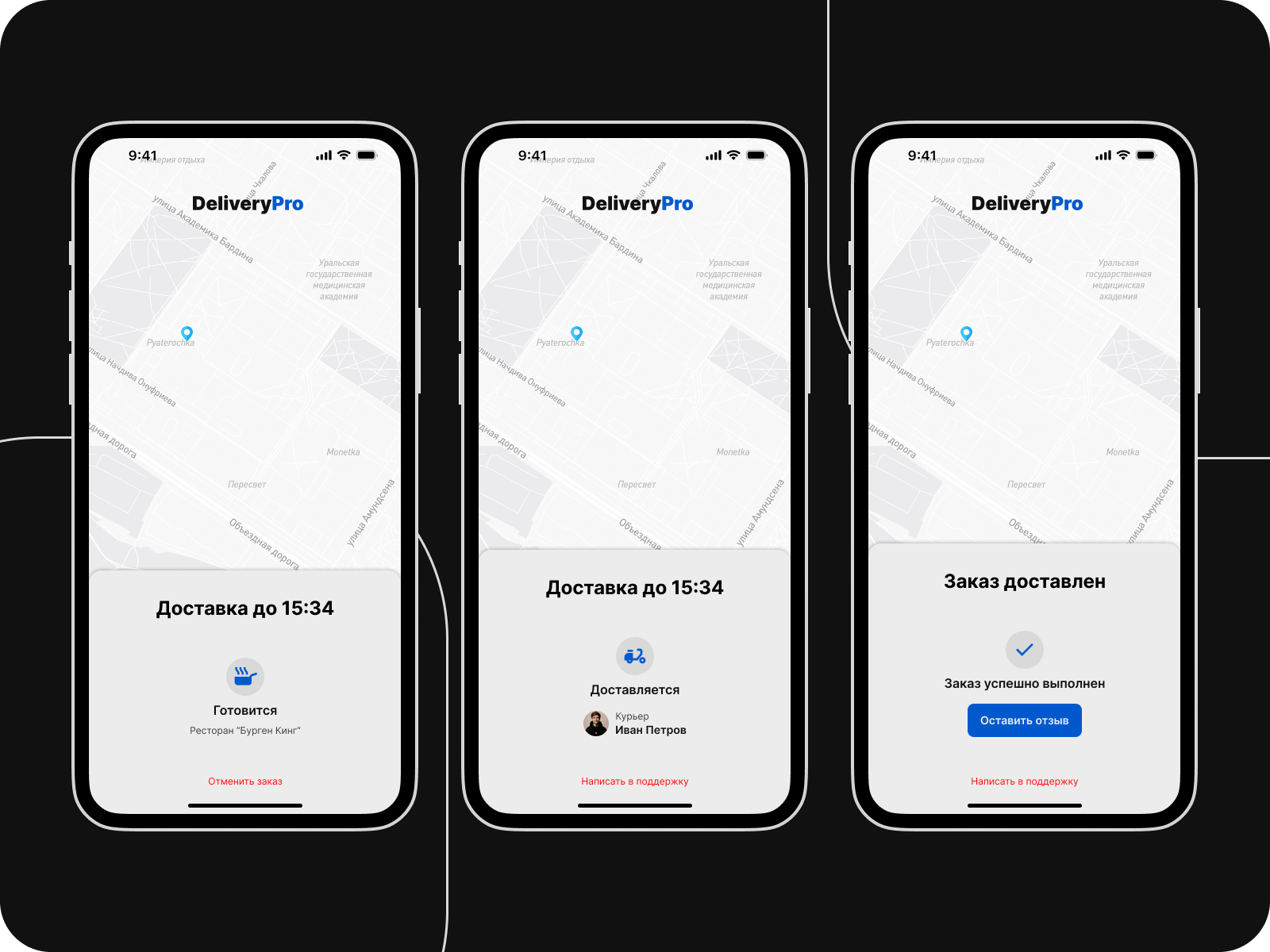Delivery Pro -сервис доставки еды из ресторанов — Изображение №6 — Интерфейсы на Dprofile