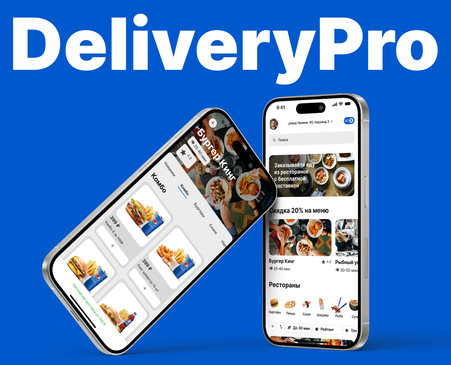 Delivery Pro -сервис доставки еды из ресторанов — Интерфейсы на Dprofile