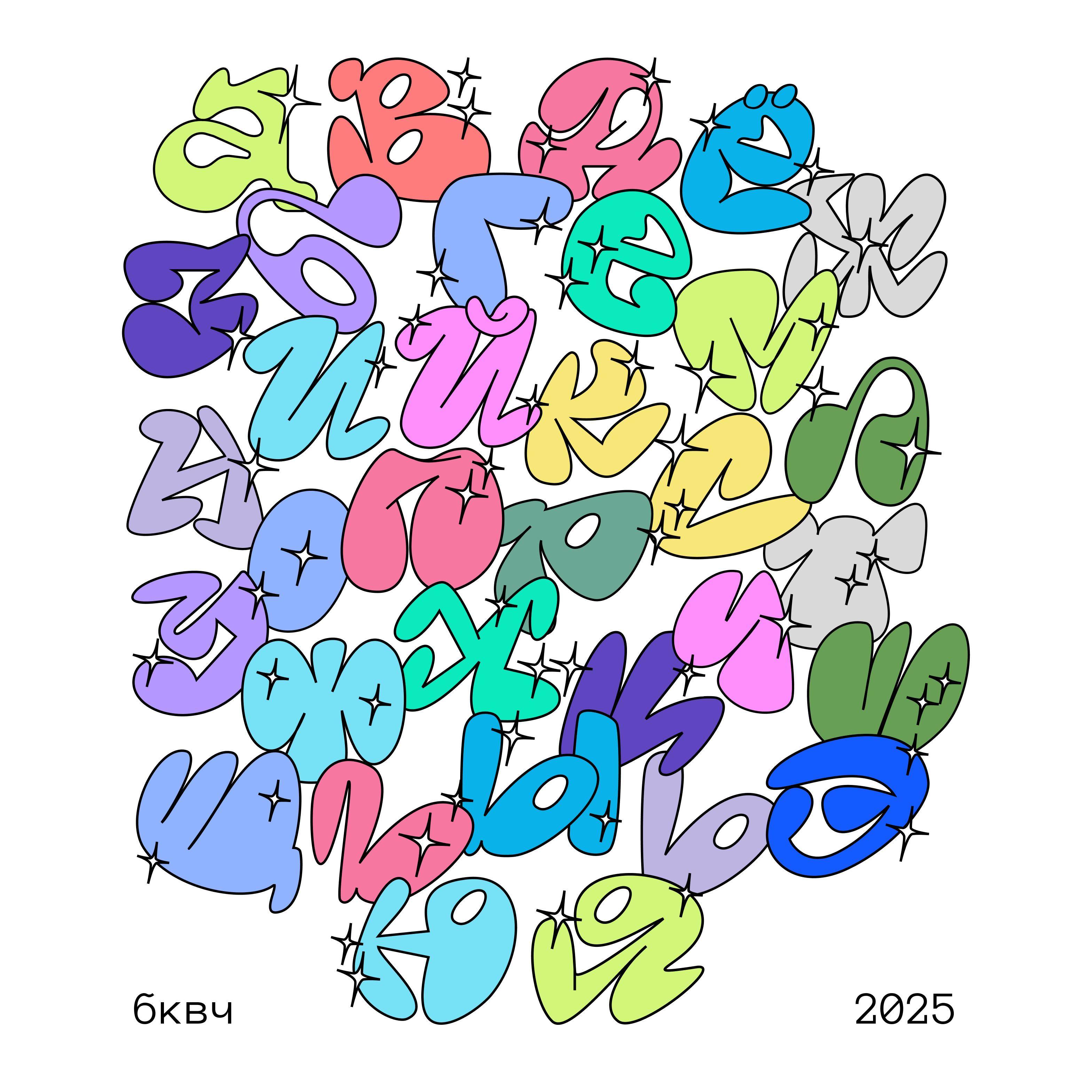 Буквальный челлендж 2025 — Изображение №34 — Графика на Dprofile
