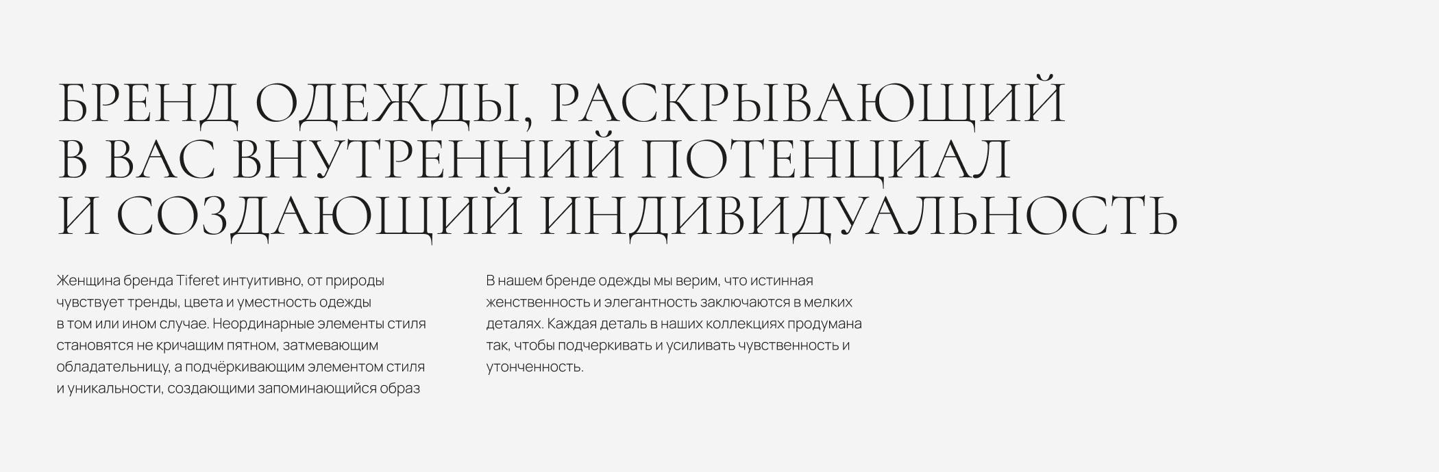 Интернет-магазин для бренда Tiferet — Изображение №1 — Интерфейсы, Брендинг на Dprofile