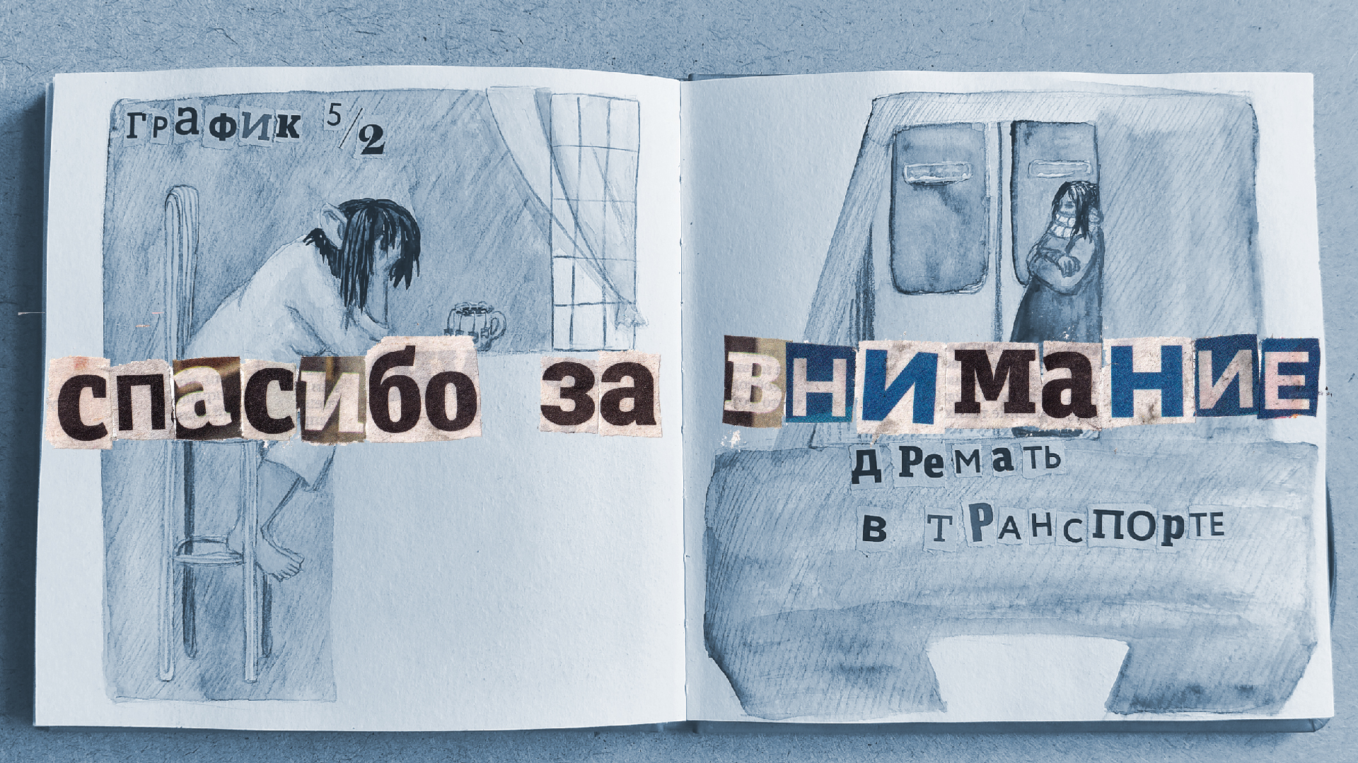 Буквальный челлендж 2026 — Изображение №7 — Иллюстрация, Графика на Dprofile