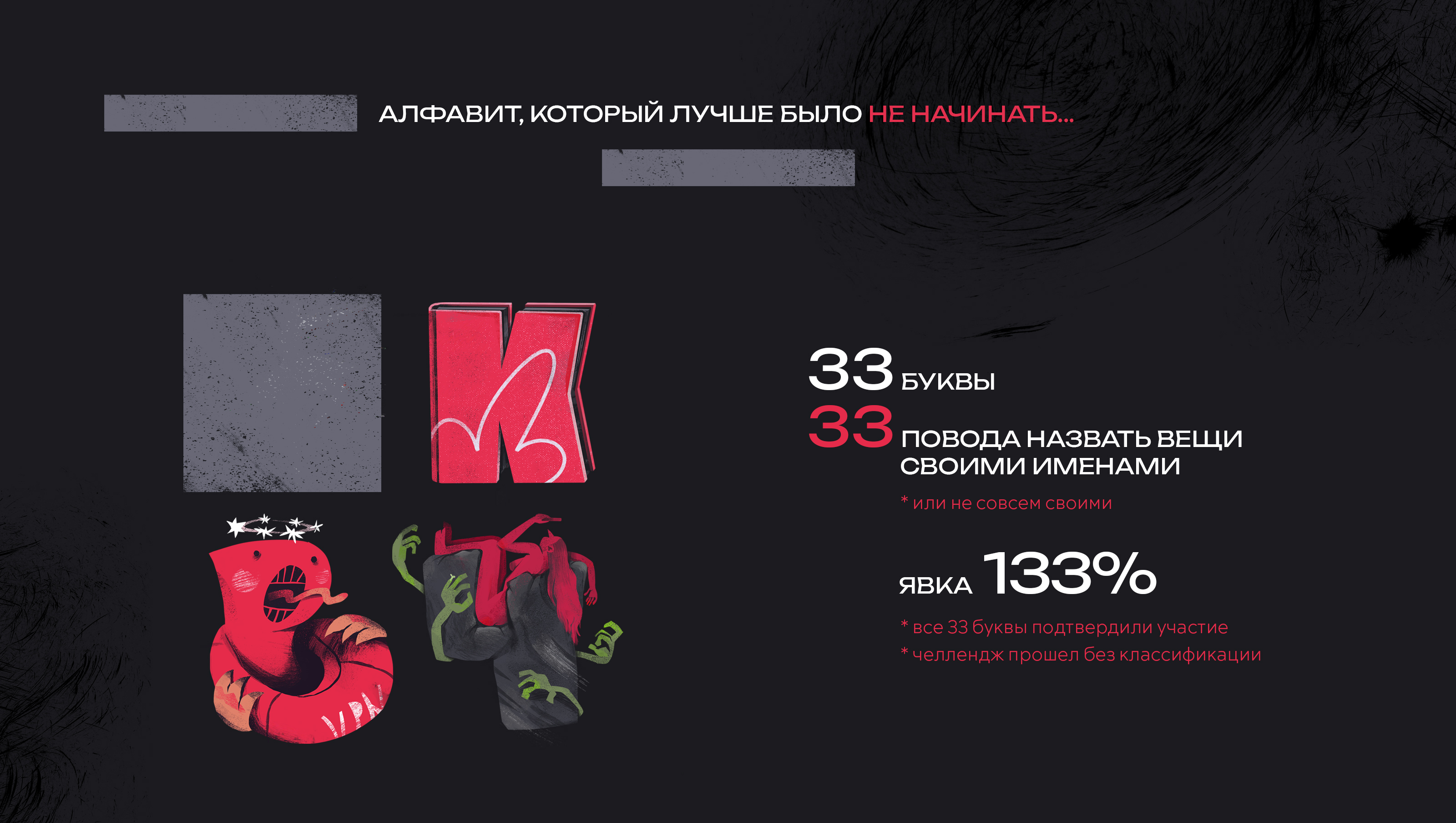 БКВЧ 2026 — Изображение №2 — Иллюстрация на Dprofile