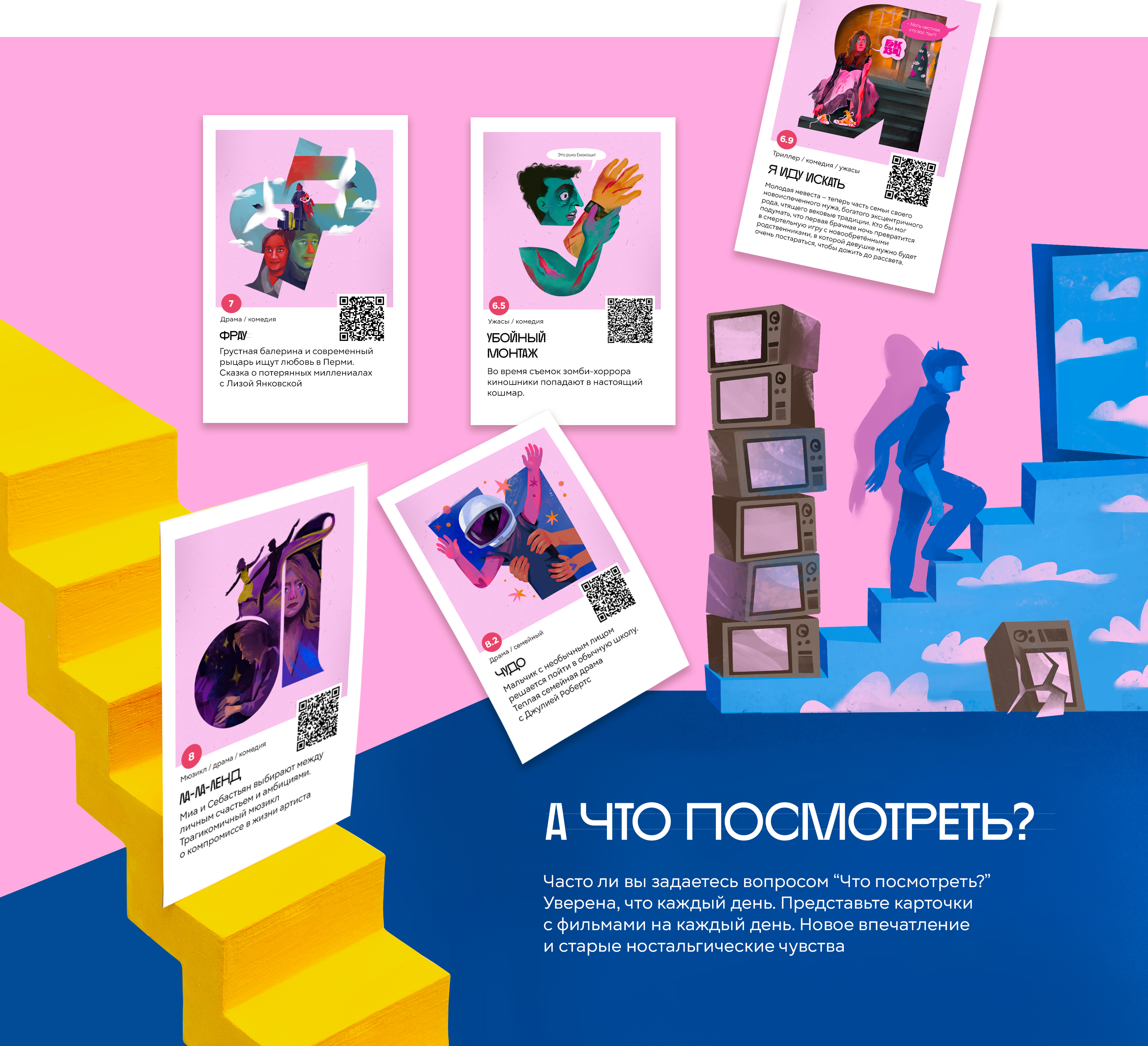 БКВЧ 2025 — Изображение №10 — Иллюстрация, Графика на Dprofile