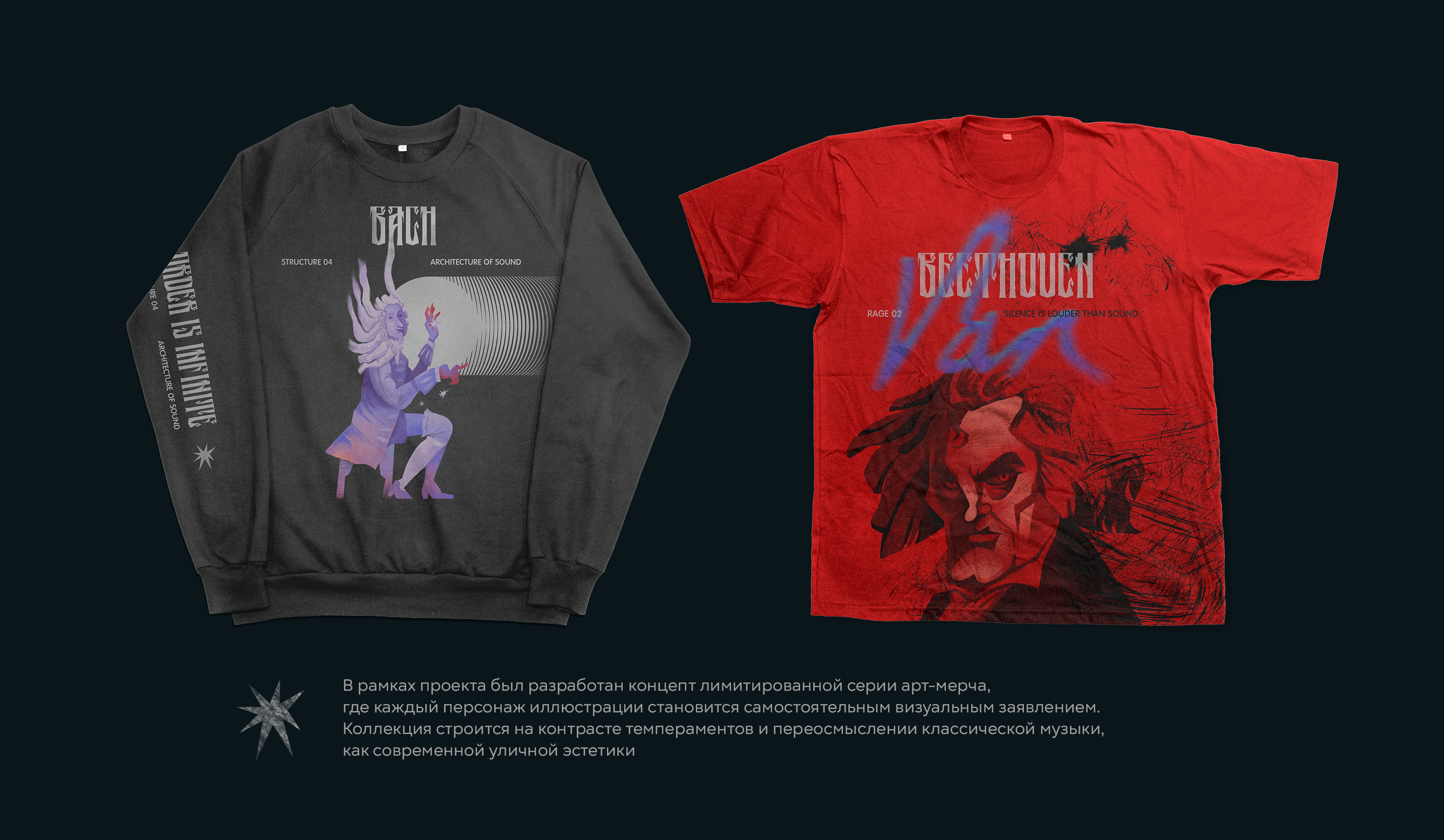 Музыка вне времени — Изображение №4 — Брендинг, Иллюстрация на Dprofile