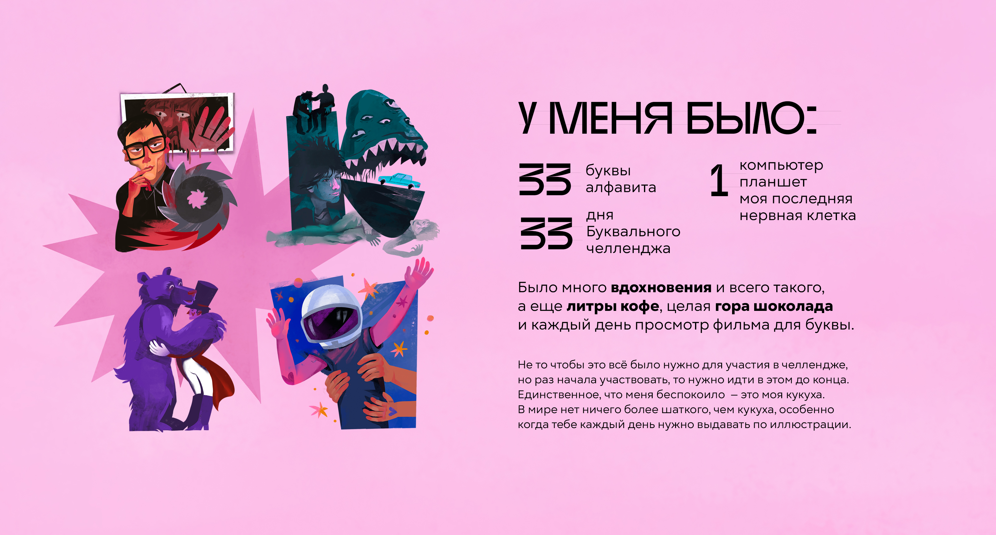 БКВЧ 2025 — Изображение №1 — Иллюстрация, Графика на Dprofile