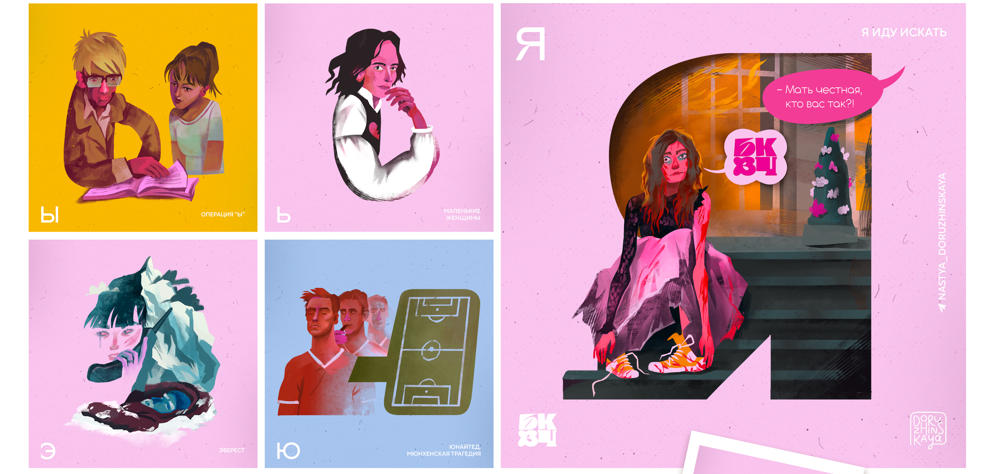БКВЧ 2025 — Изображение №9 — Иллюстрация, Графика на Dprofile