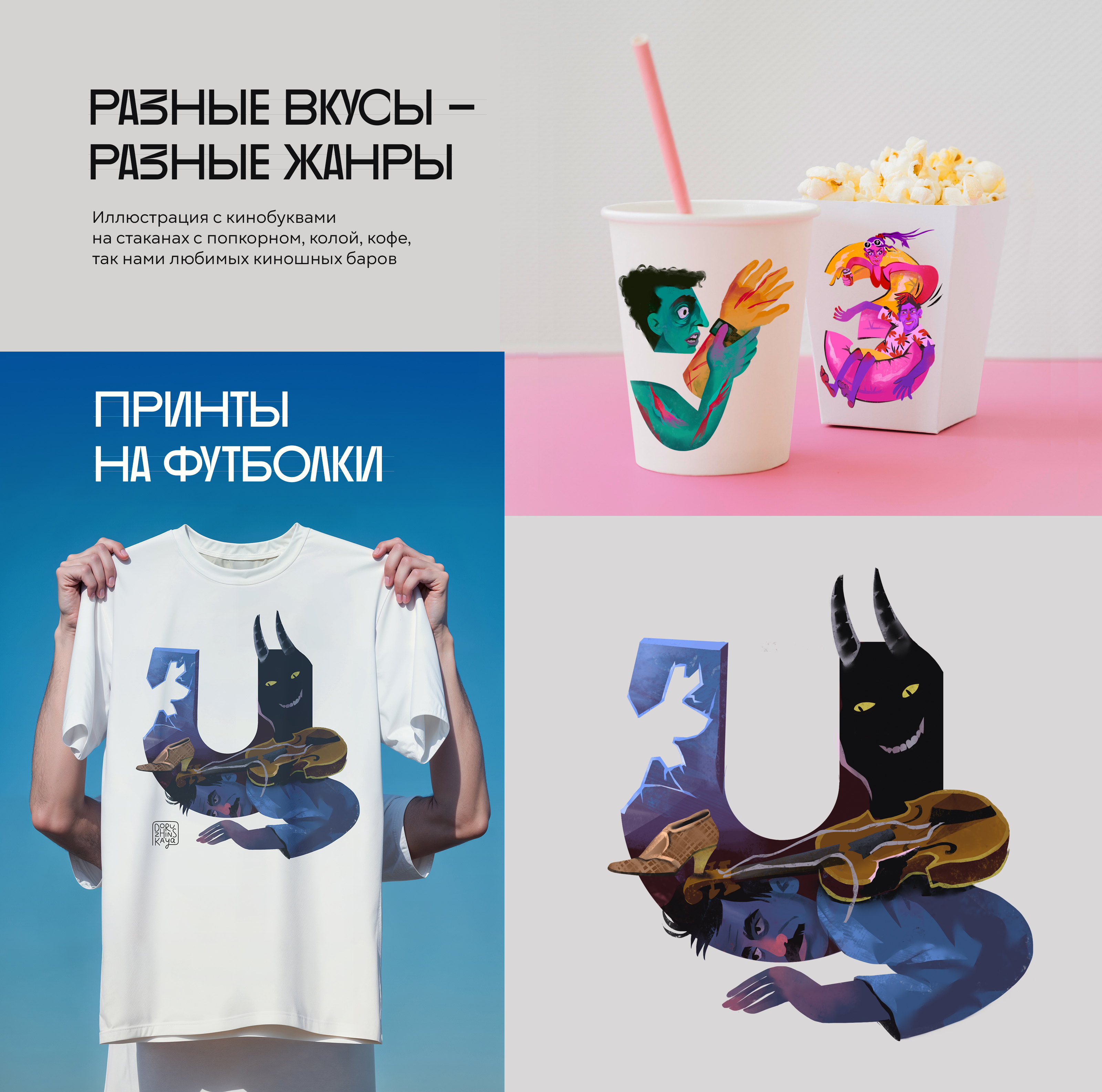 БКВЧ 2025 — Изображение №11 — Иллюстрация, Графика на Dprofile