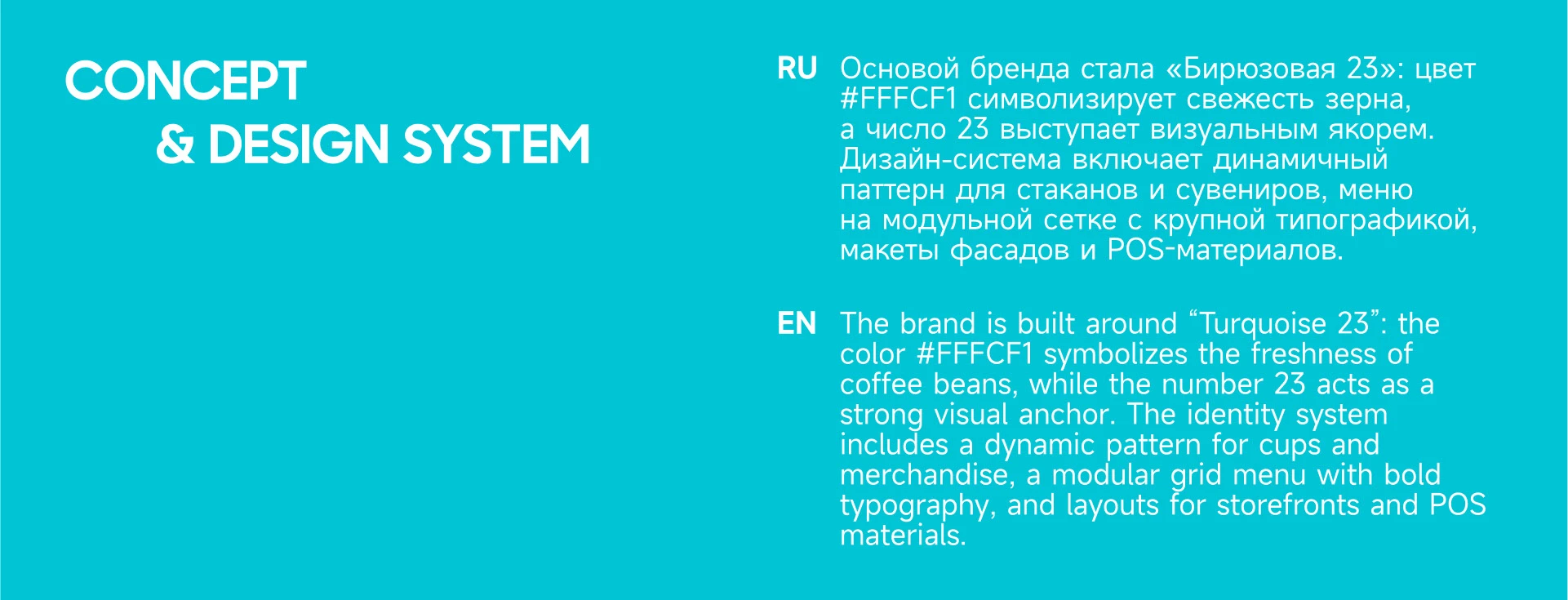 Brand Identity for 23 Coffee — Изображение №13 — Брендинг на Dprofile