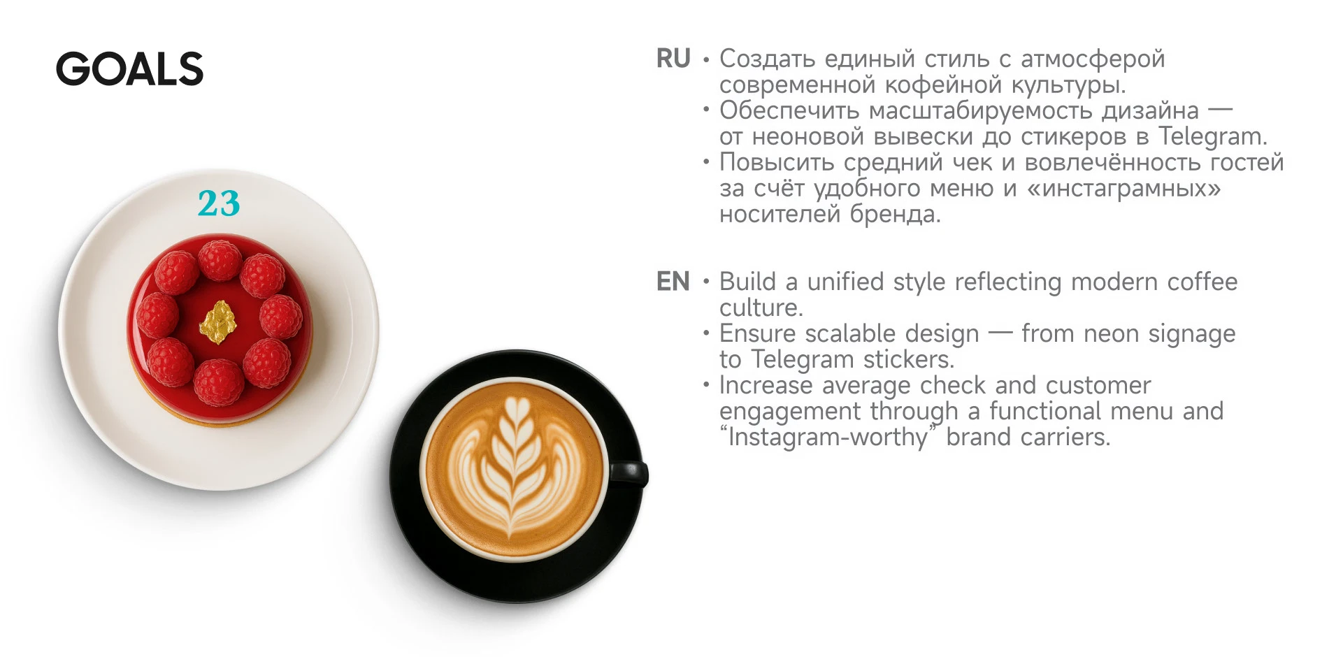 Brand Identity for 23 Coffee — Изображение №6 — Брендинг на Dprofile
