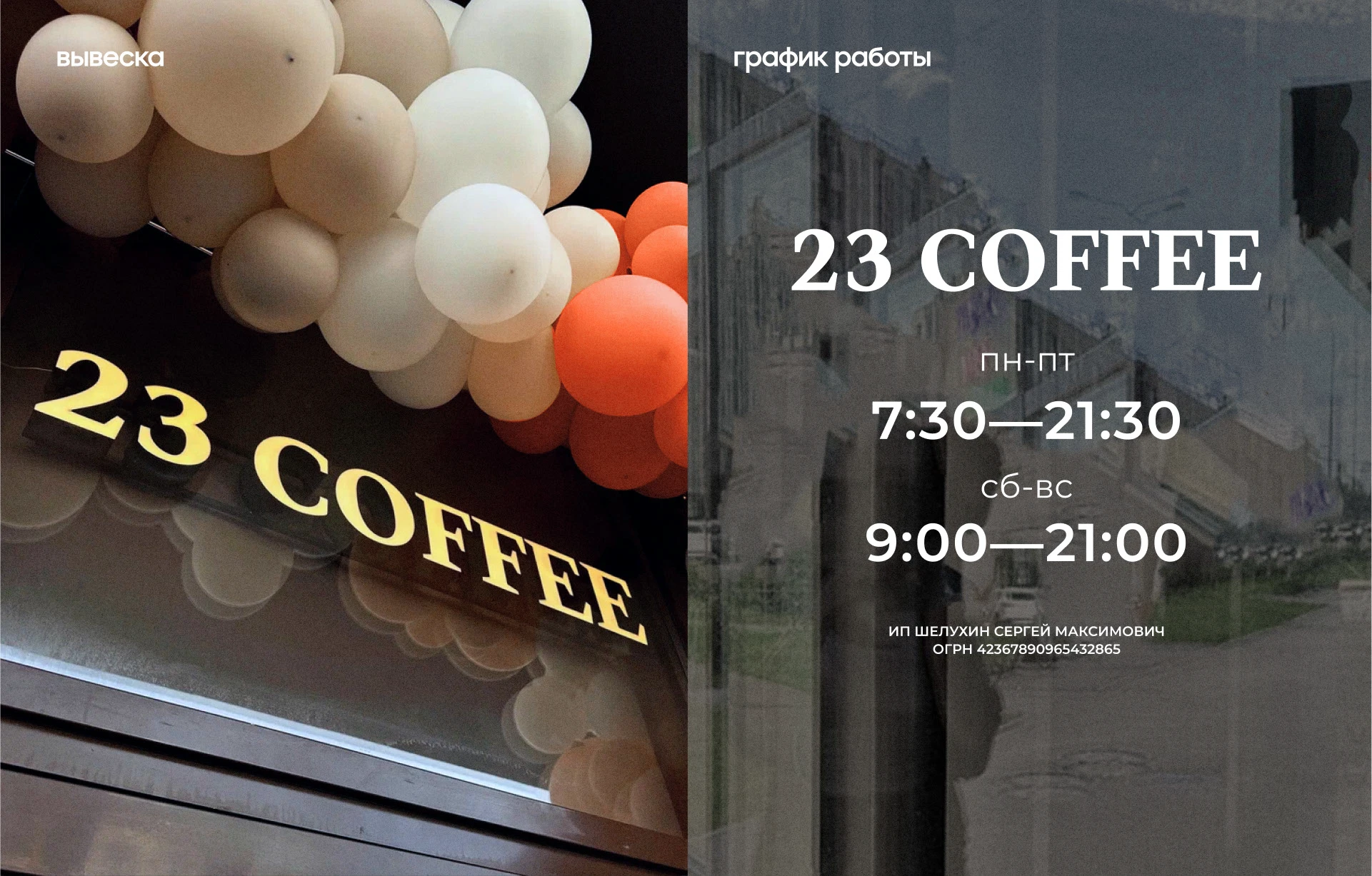 Brand Identity for 23 Coffee — Изображение №18 — Брендинг на Dprofile