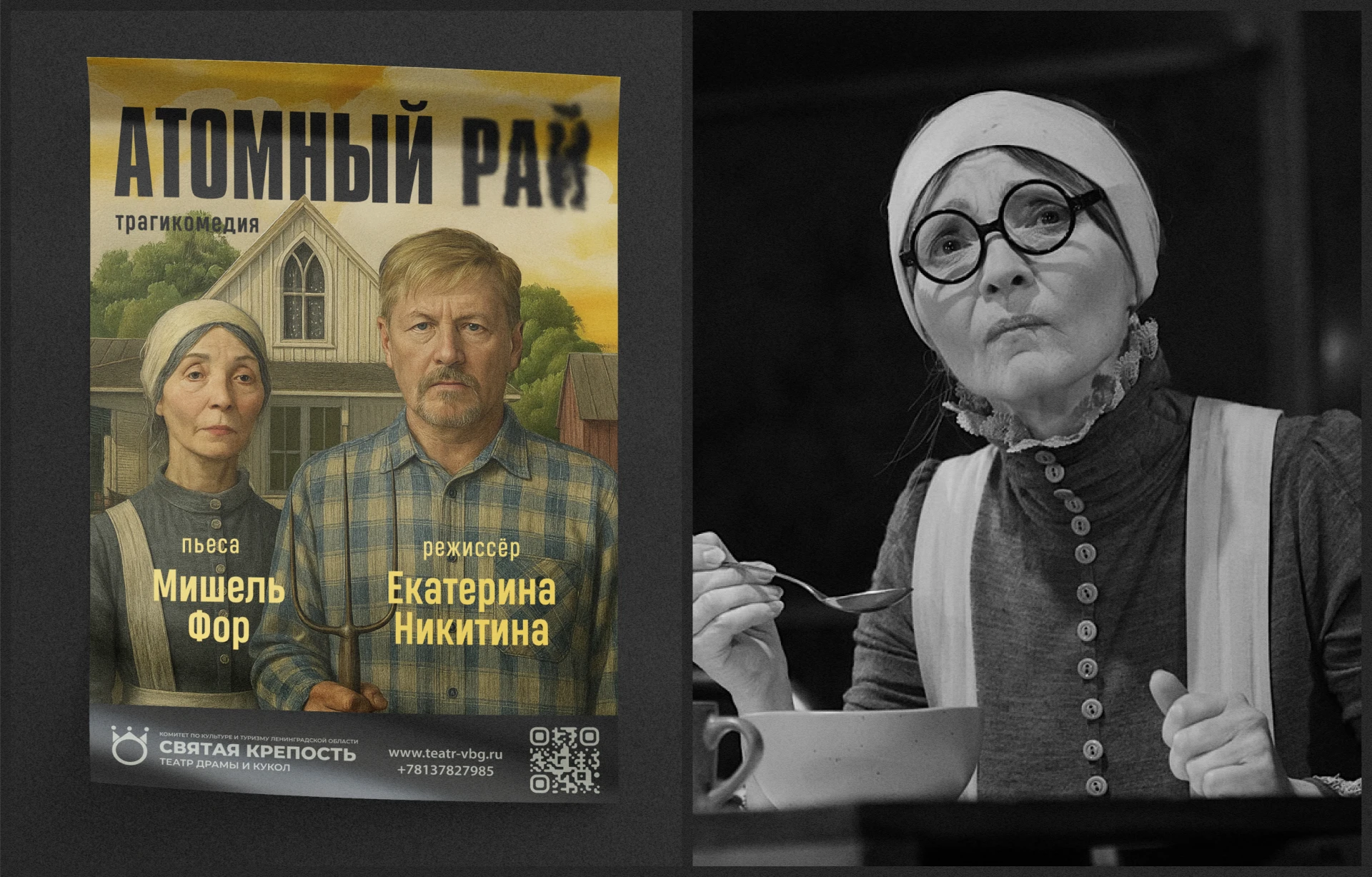 Atomic Paradise — Visual Identity for a Theatre — Изображение №7 — Брендинг, Графика на Dprofile