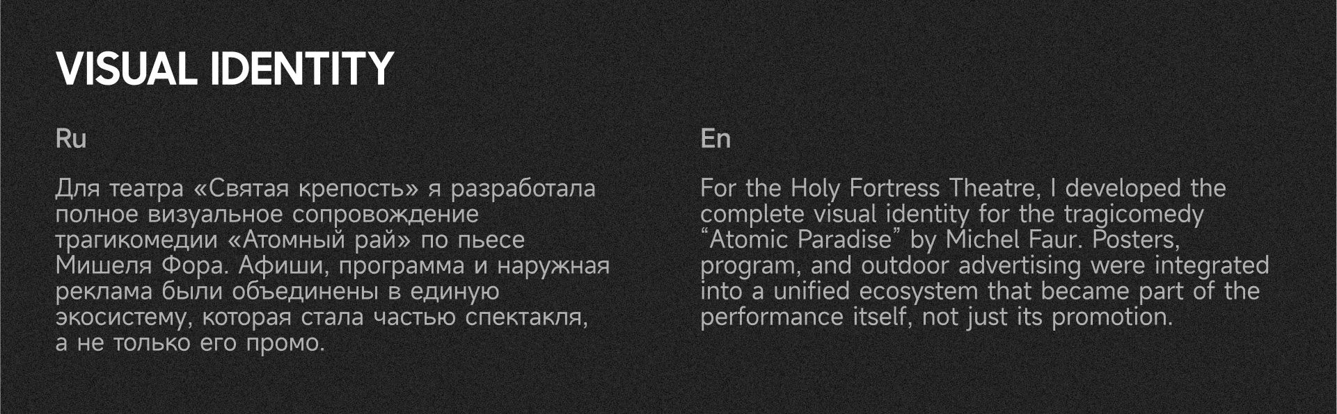 Atomic Paradise — Visual Identity for a Theatre — Изображение №4 — Брендинг, Графика на Dprofile